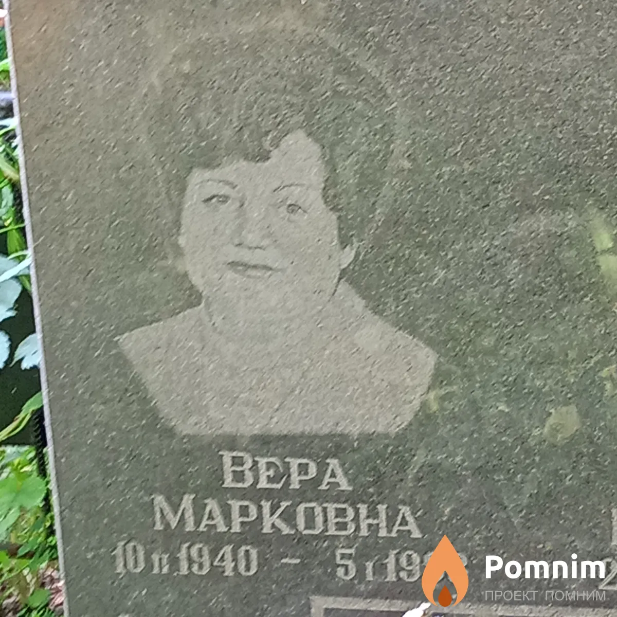 Гурская Вера Марковна