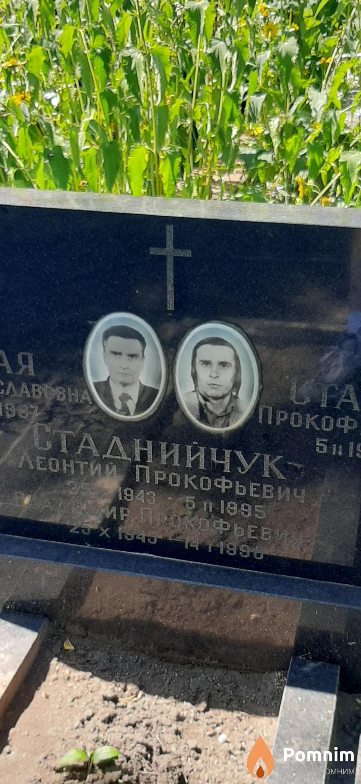 Стаднийчук Леонтий Прокофьевич