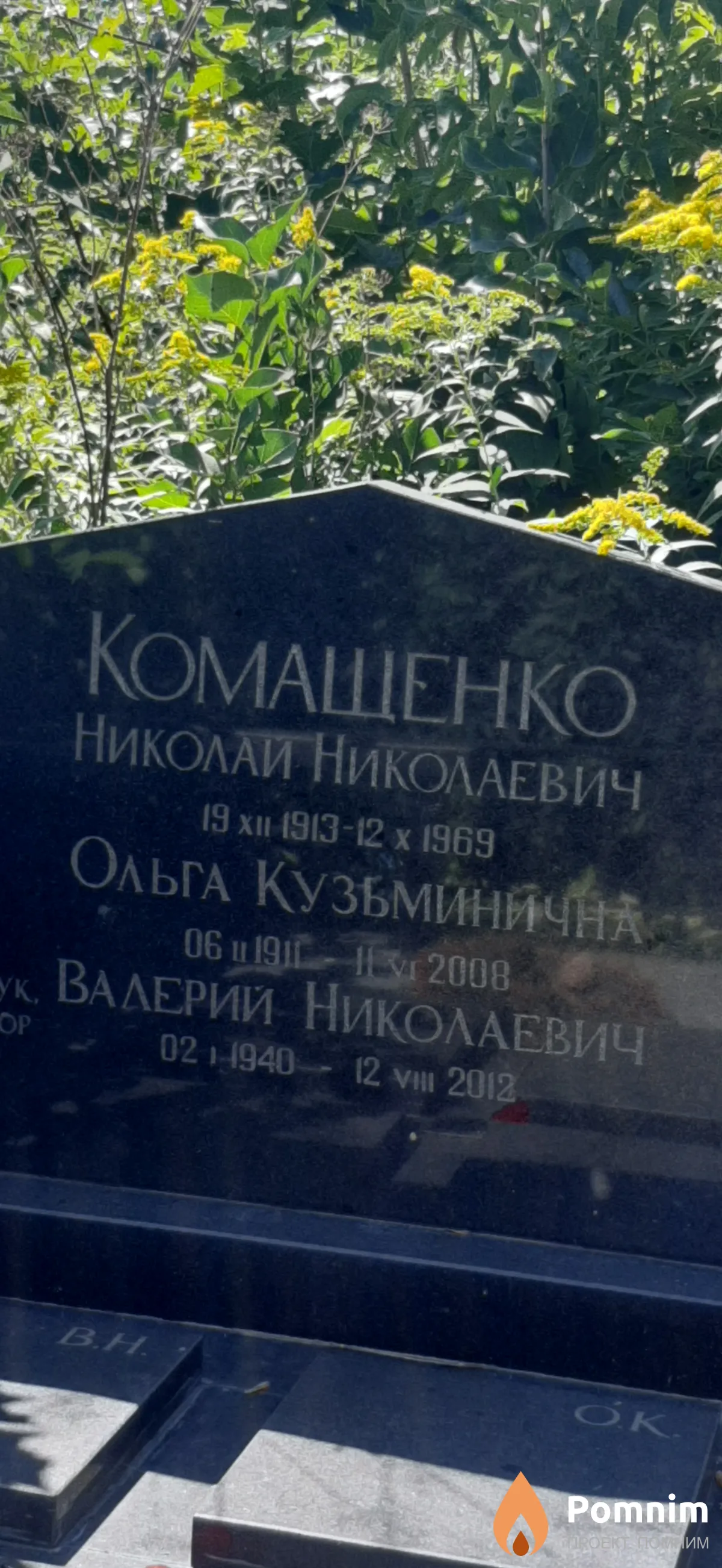 Комащенко Николай Николаевич