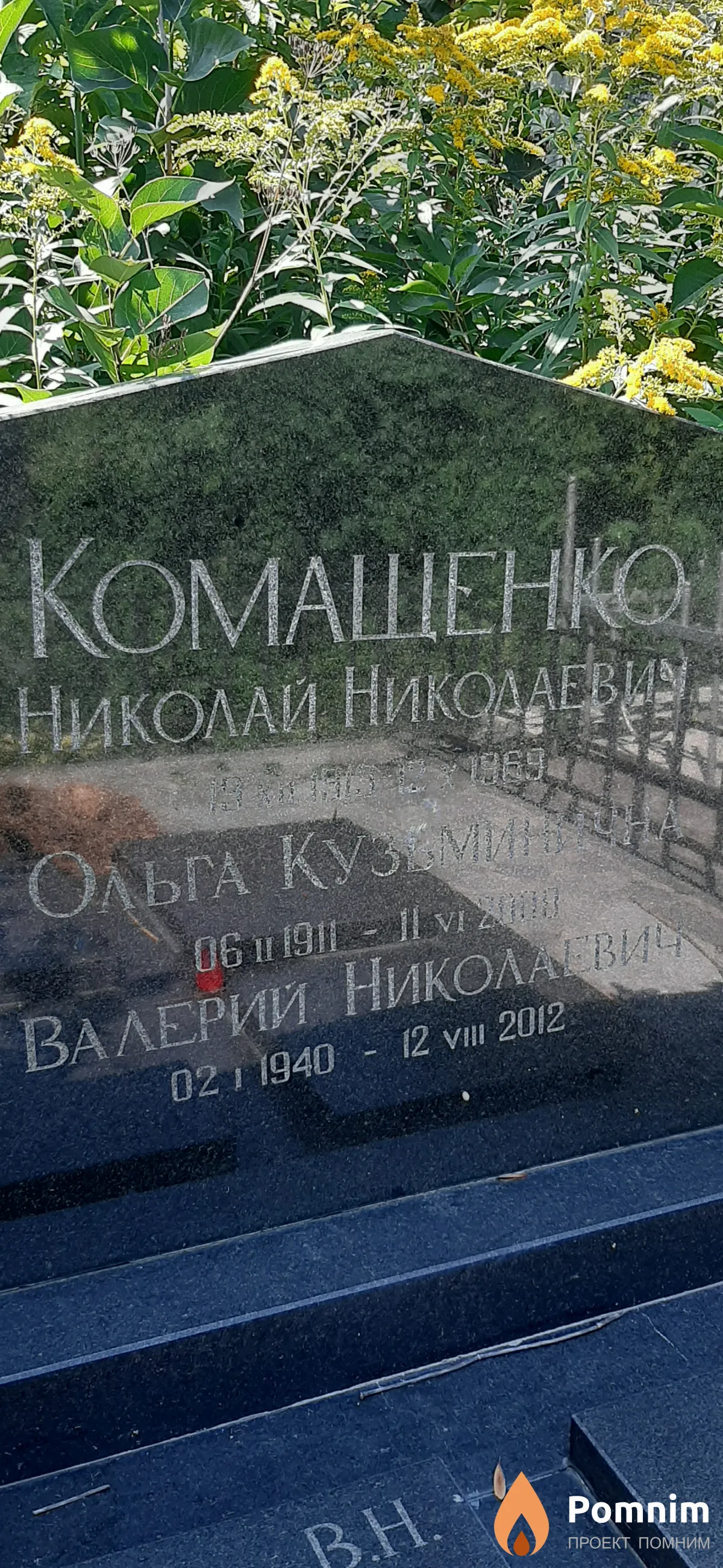 Комащенко Валерий Николаевич