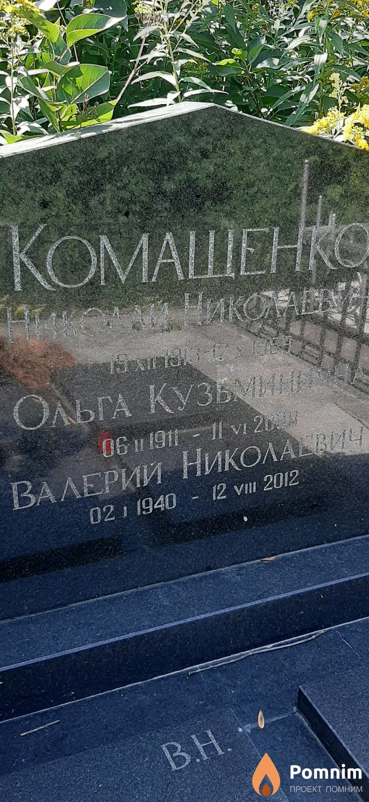 Комащенко Ольга Кузьминична