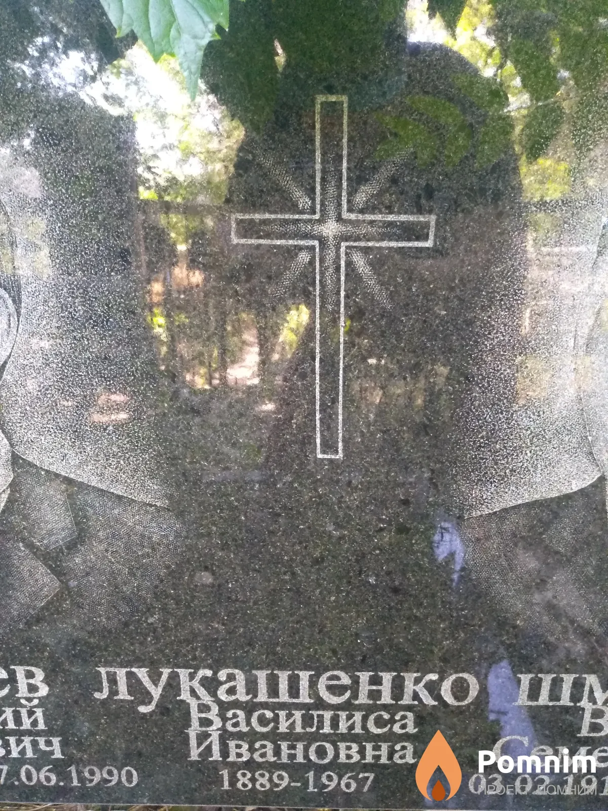 Лукашенко Василиса Ивановна