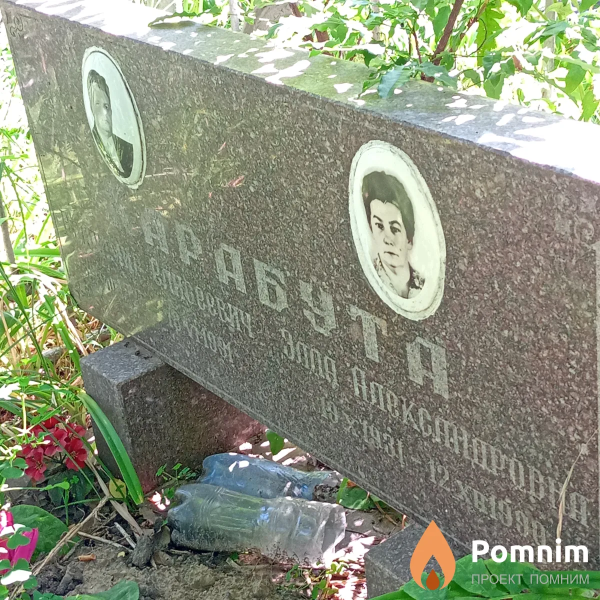 Карабута Элла Александровна