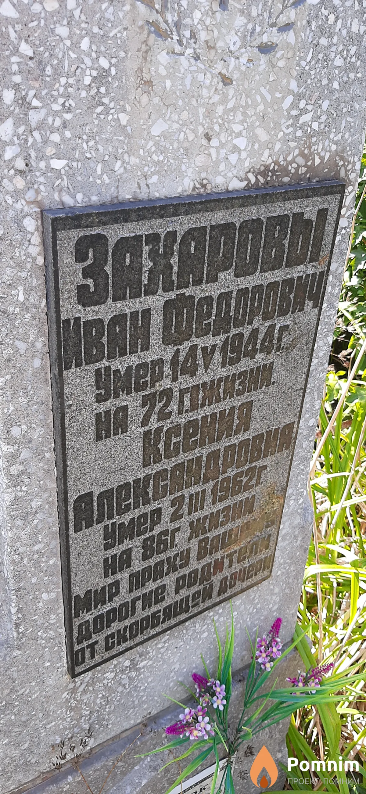 Захарова Ксения Александровна