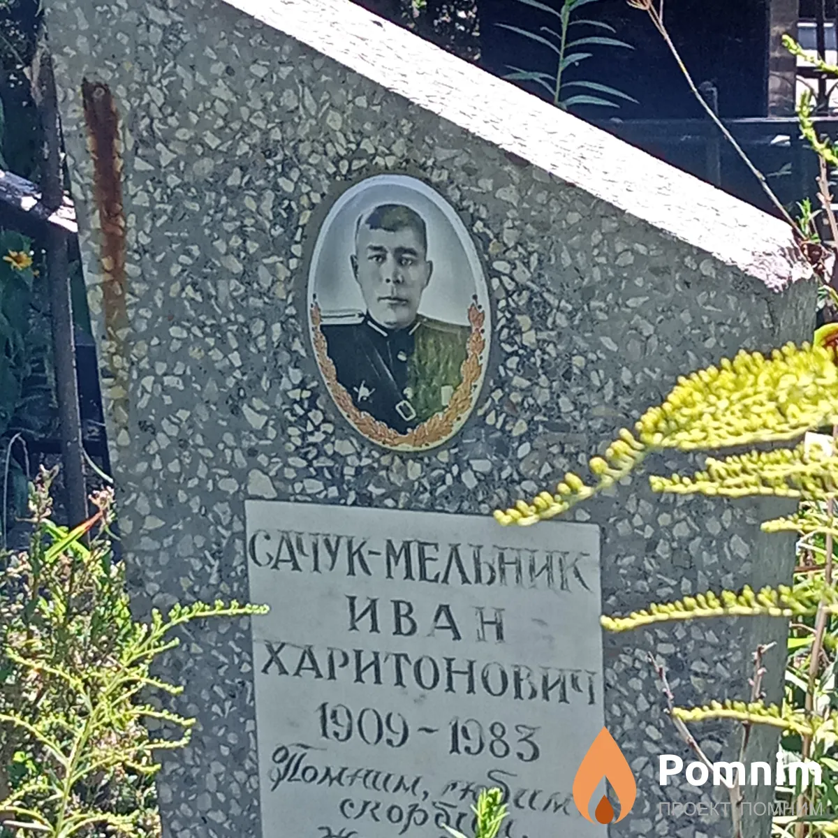 Сачук-Мельник Иван Харитонович