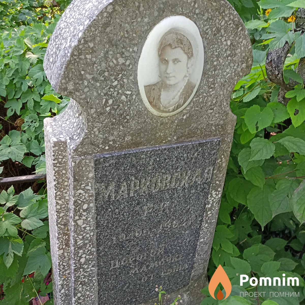 Марковская Р И