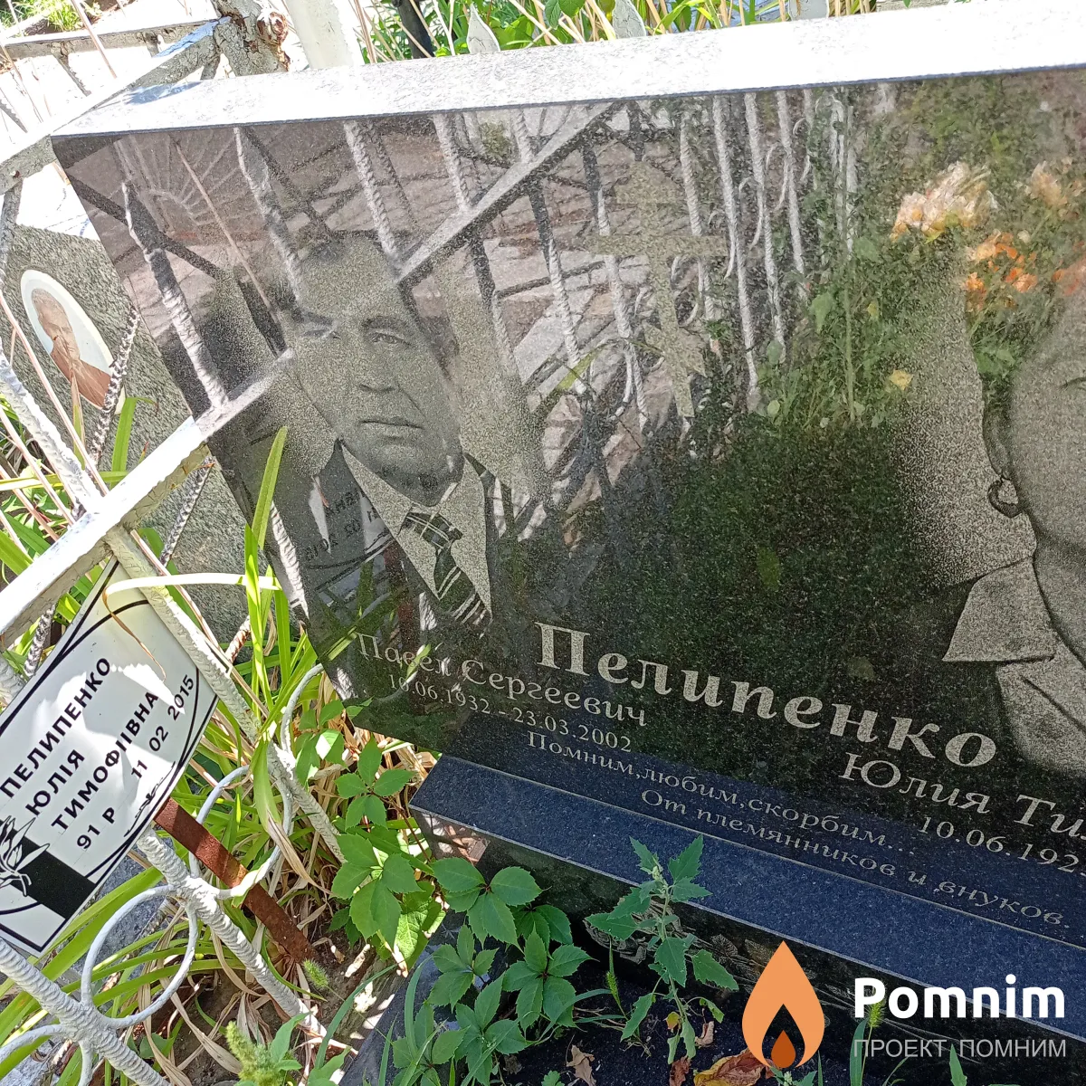 Пелипенко Павел Сергеевич