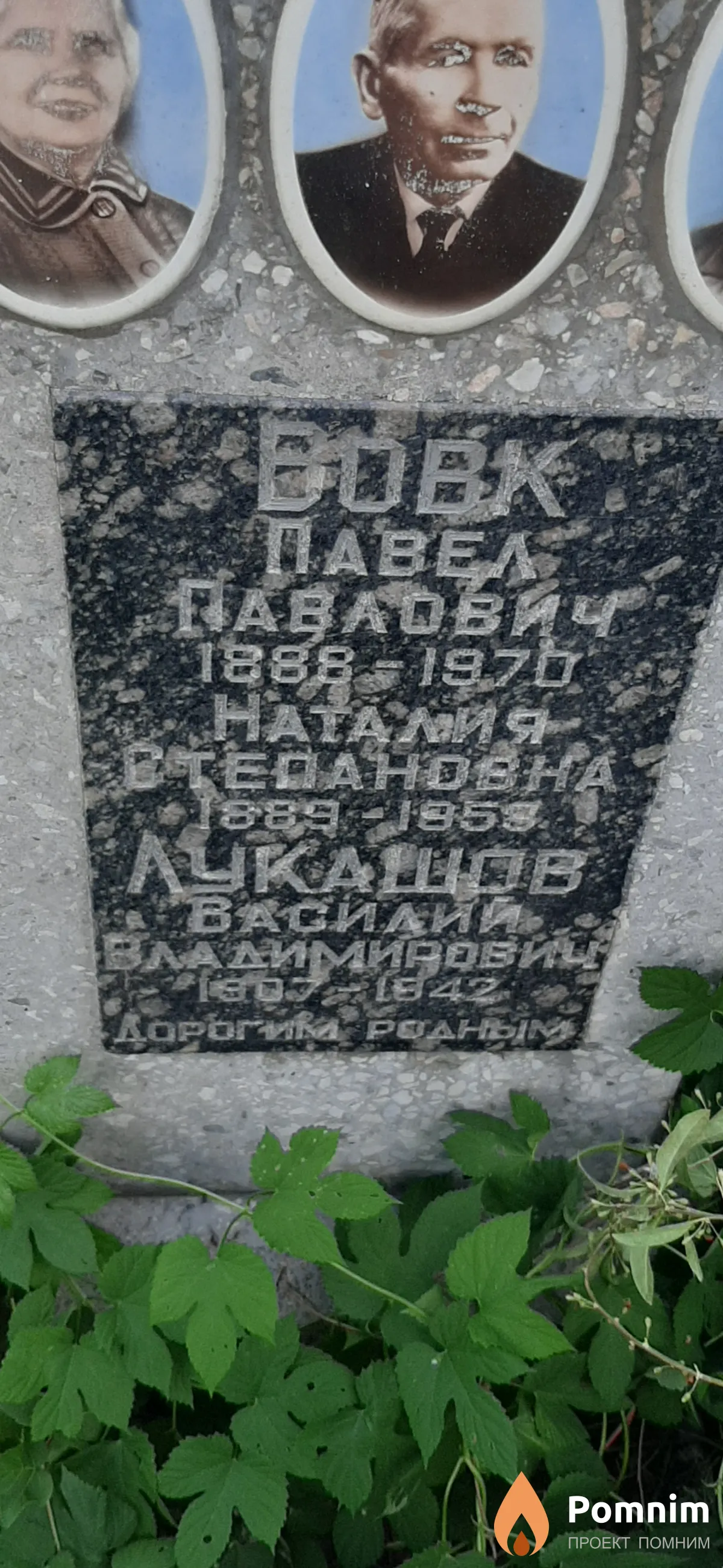 Лукашов Василий Владимирович