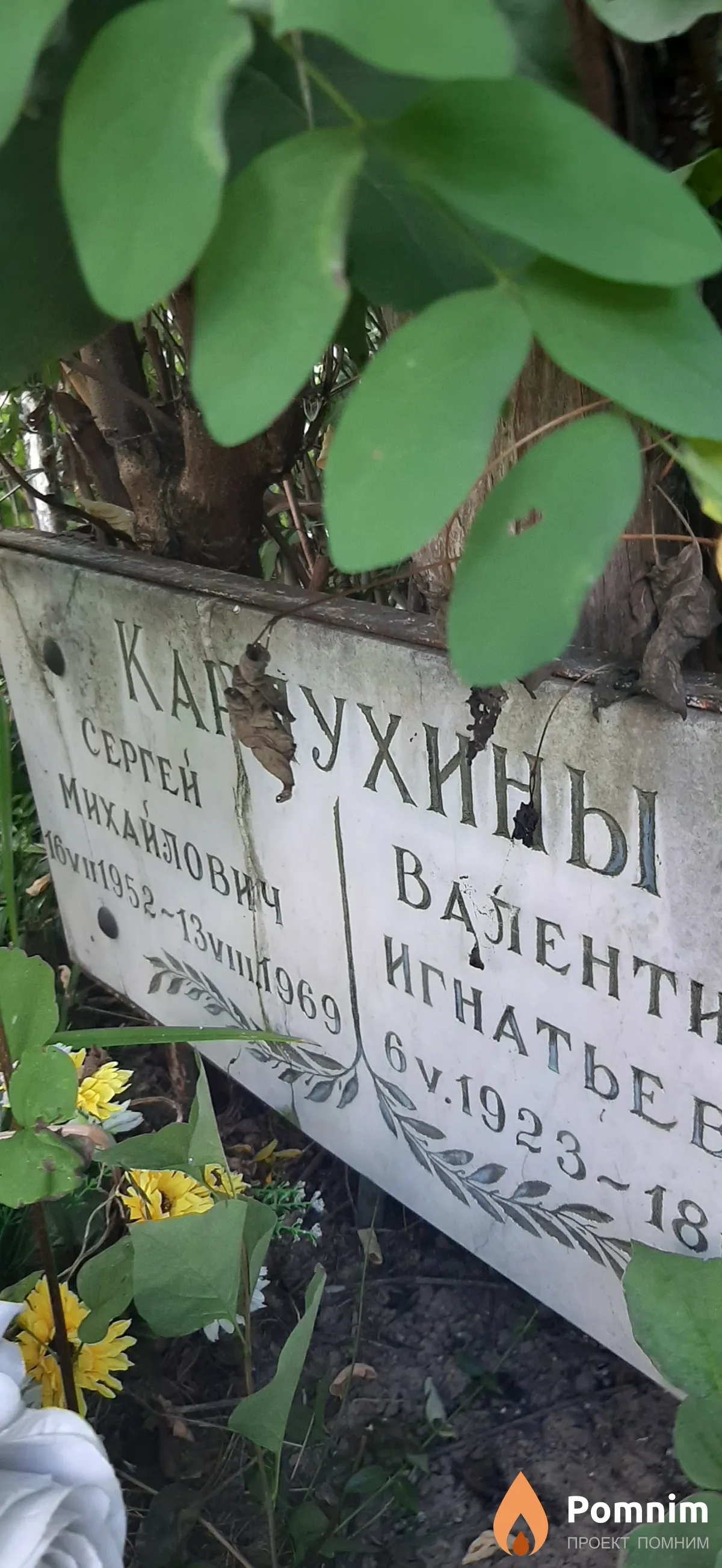Карпухин Сергей Михайлович