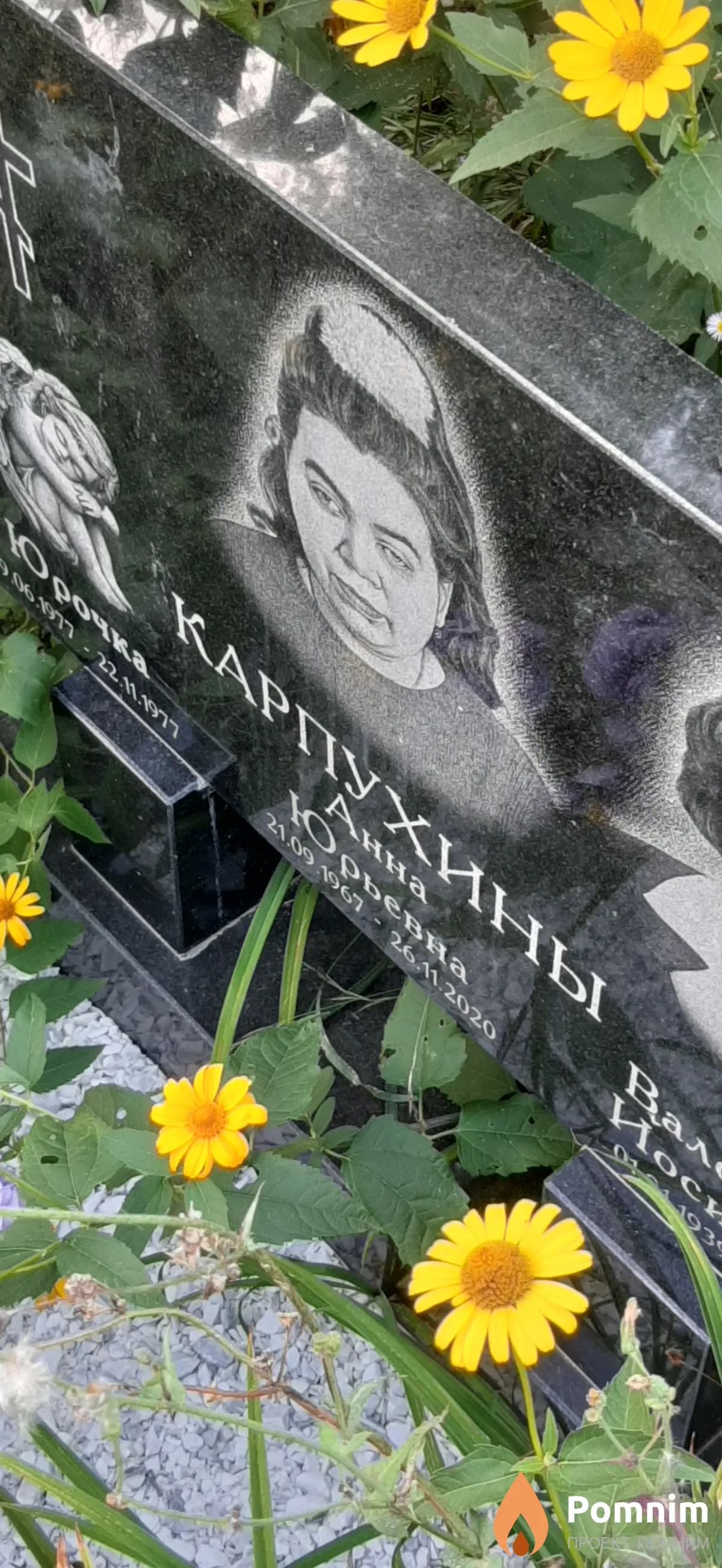 Карпухина Анна Юрьевна