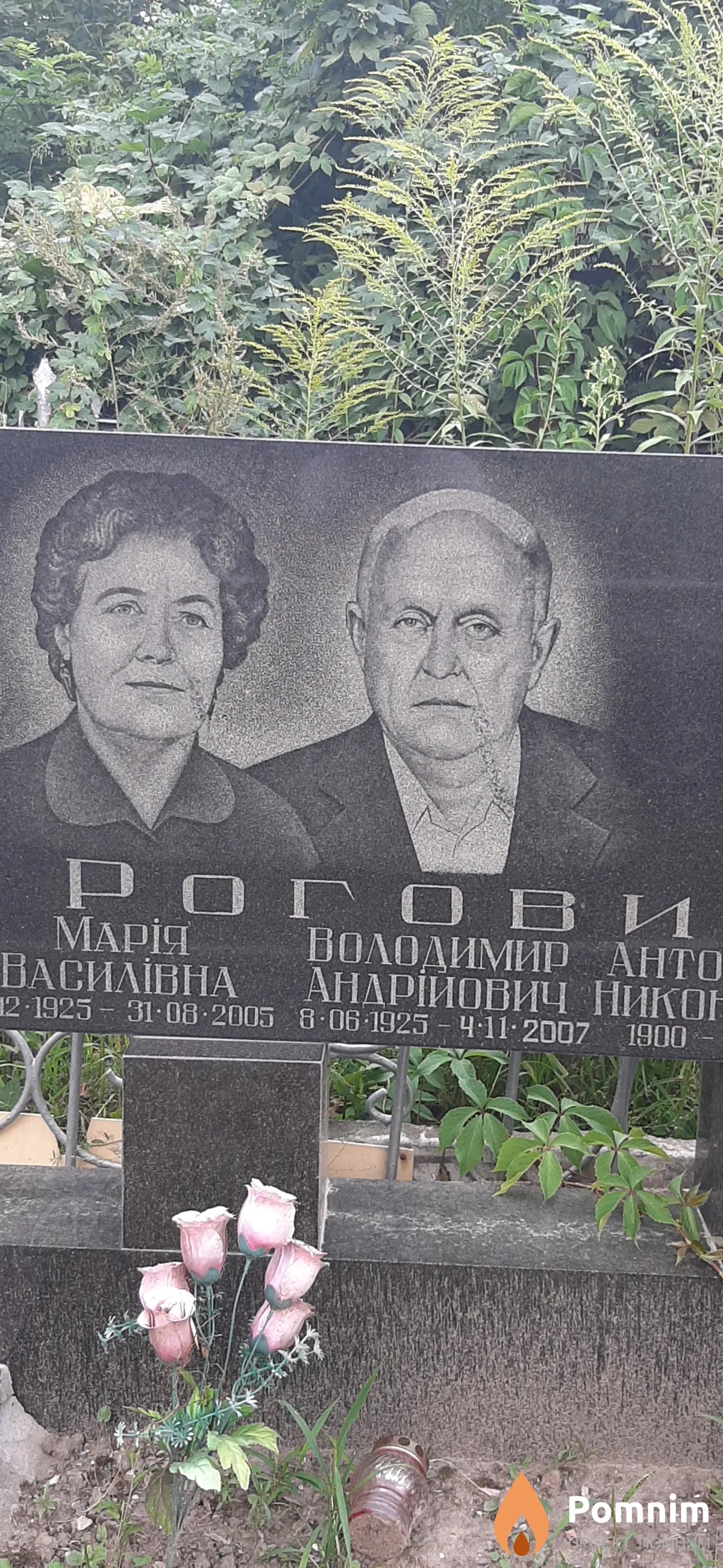 Рогов Владимир Андреевич