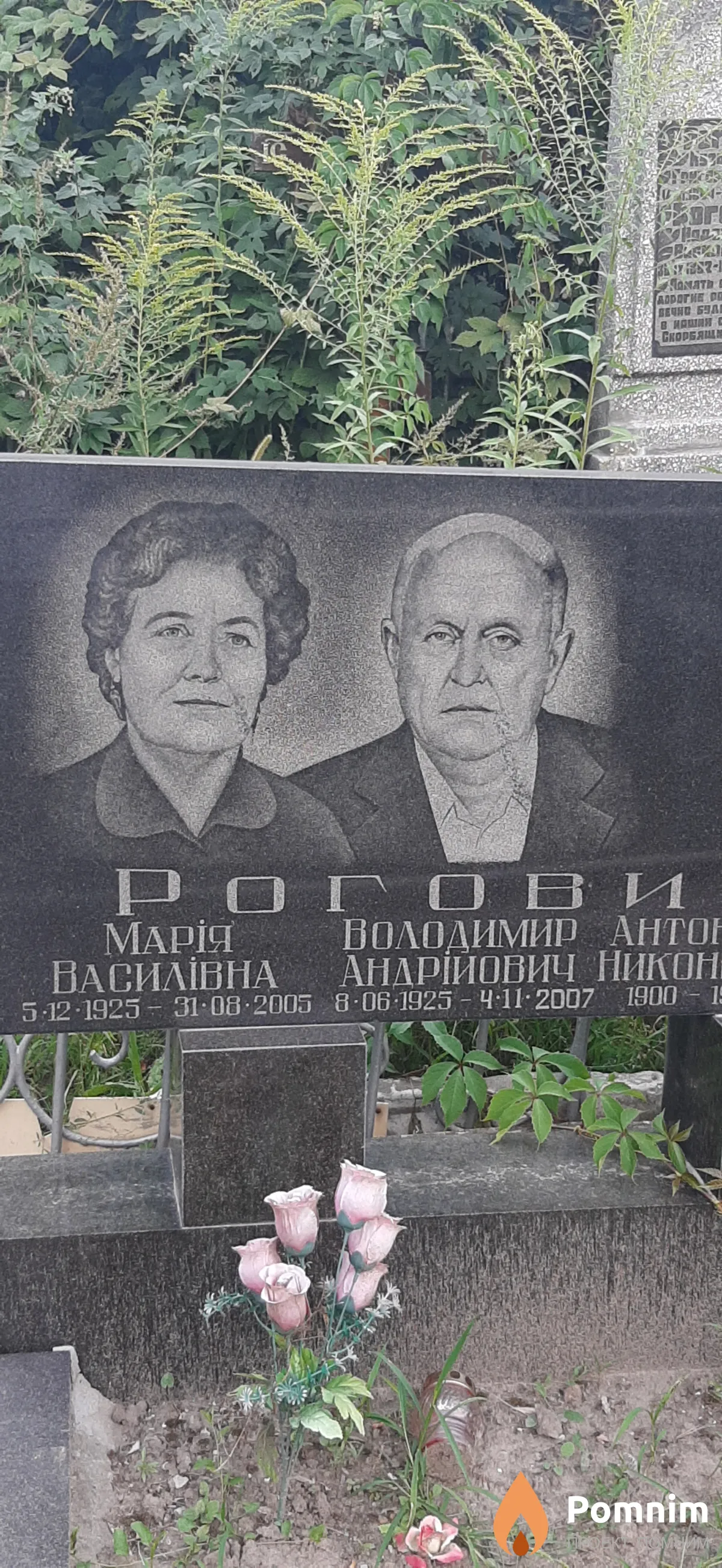 Рогова Мария Васильевна