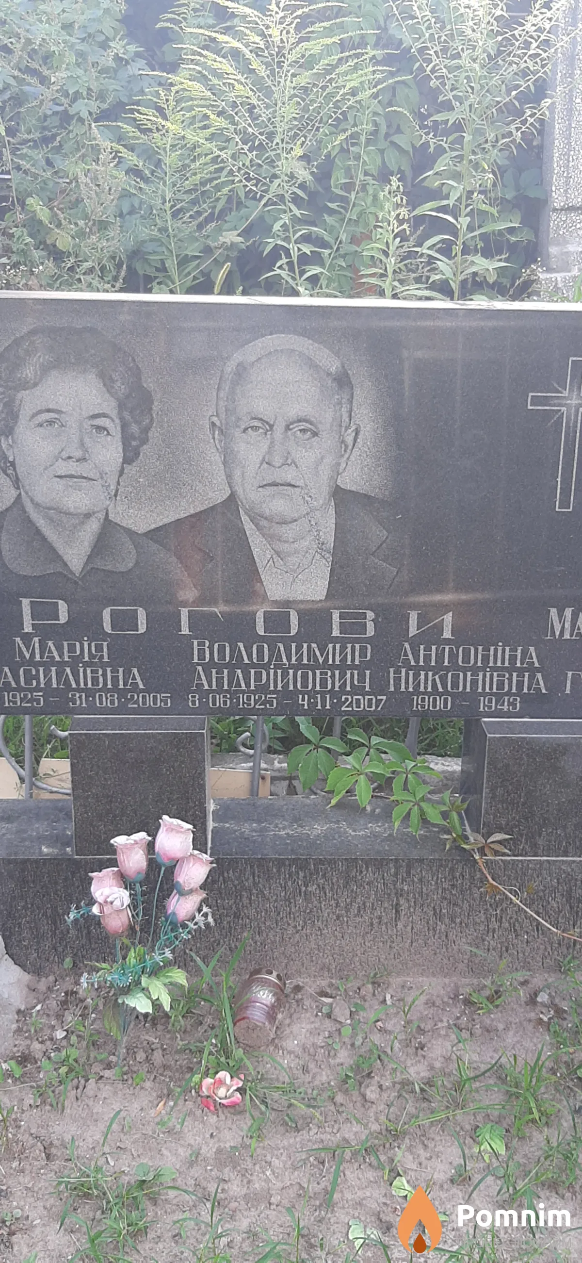 Рогова Антонина Николаевна