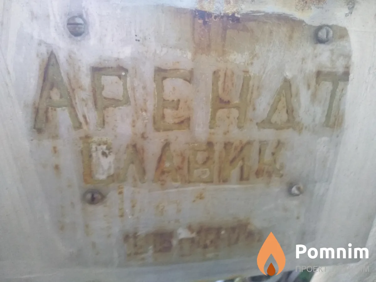 Арендт Вячеслав
