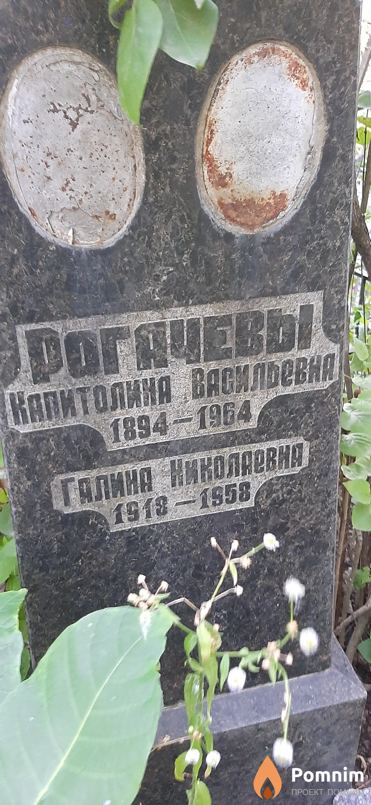 Рогачева Галина Николаевна