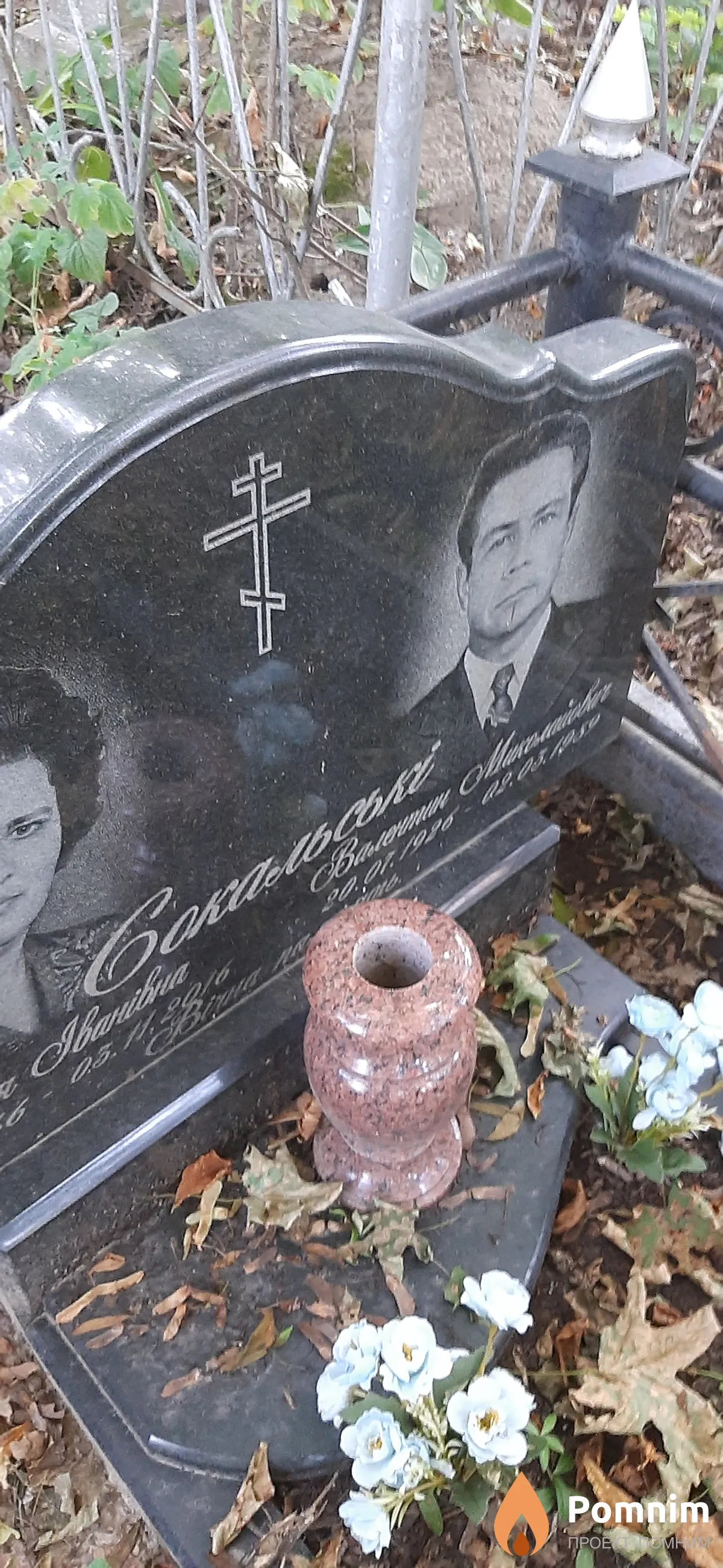 Сокольский Валентин Николаевич