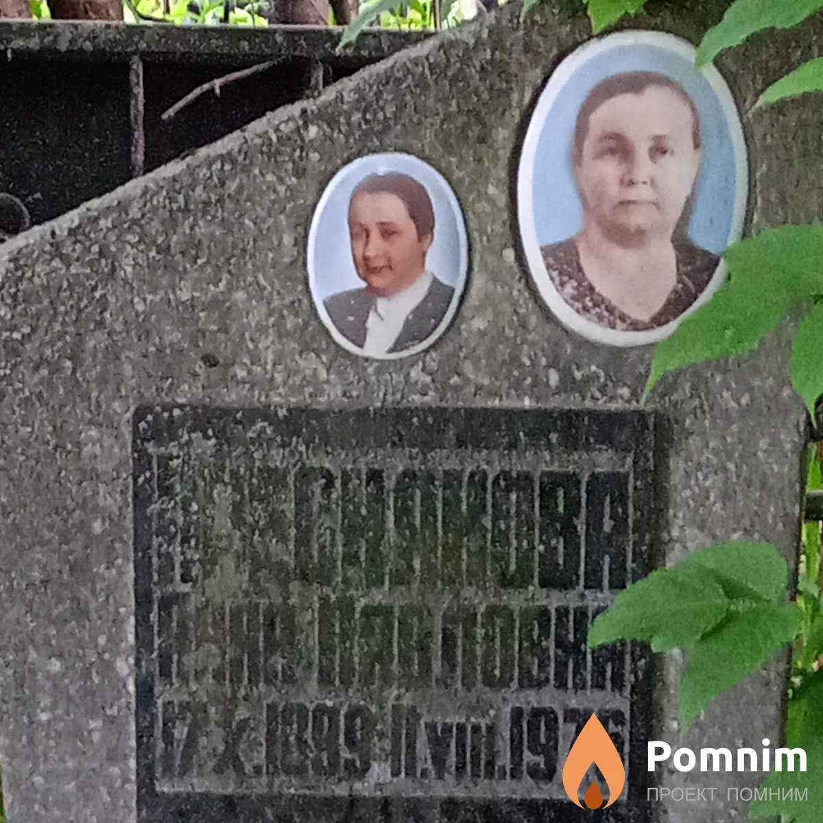 Преснякова Анна Павловна