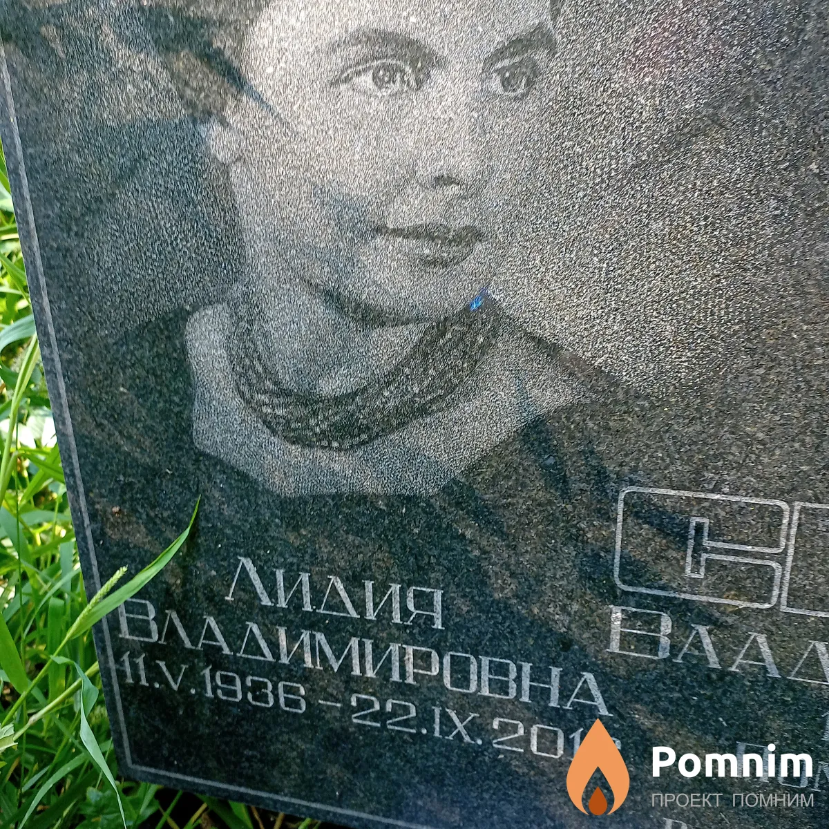 Святына Лидия Владимировна