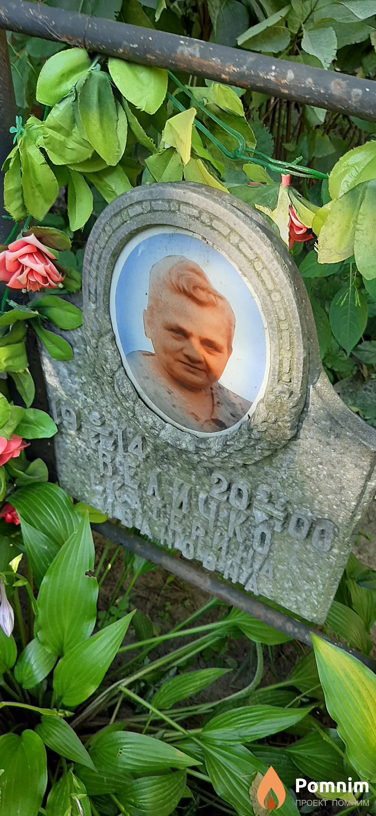 Величко Екатерина Ивановна