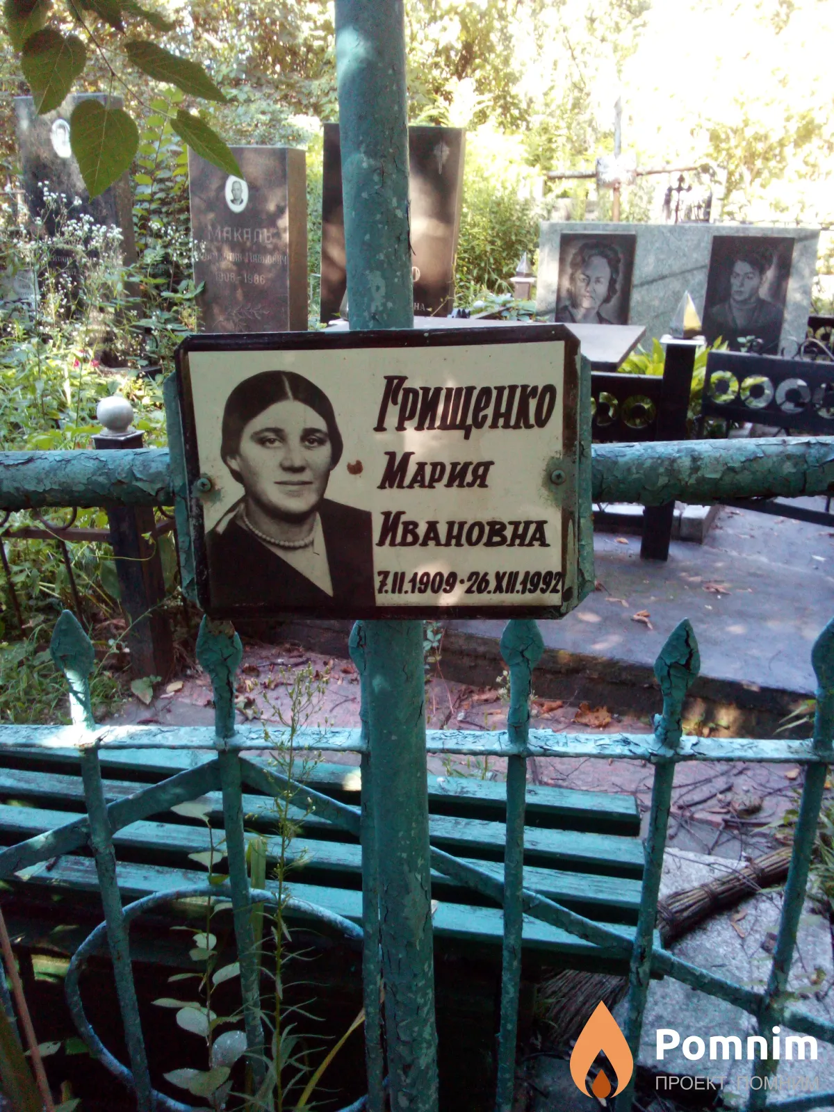 Грищенко Мария Ивановна