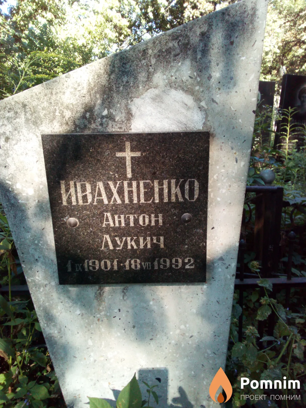 Ивахненко Aнтон Лукич