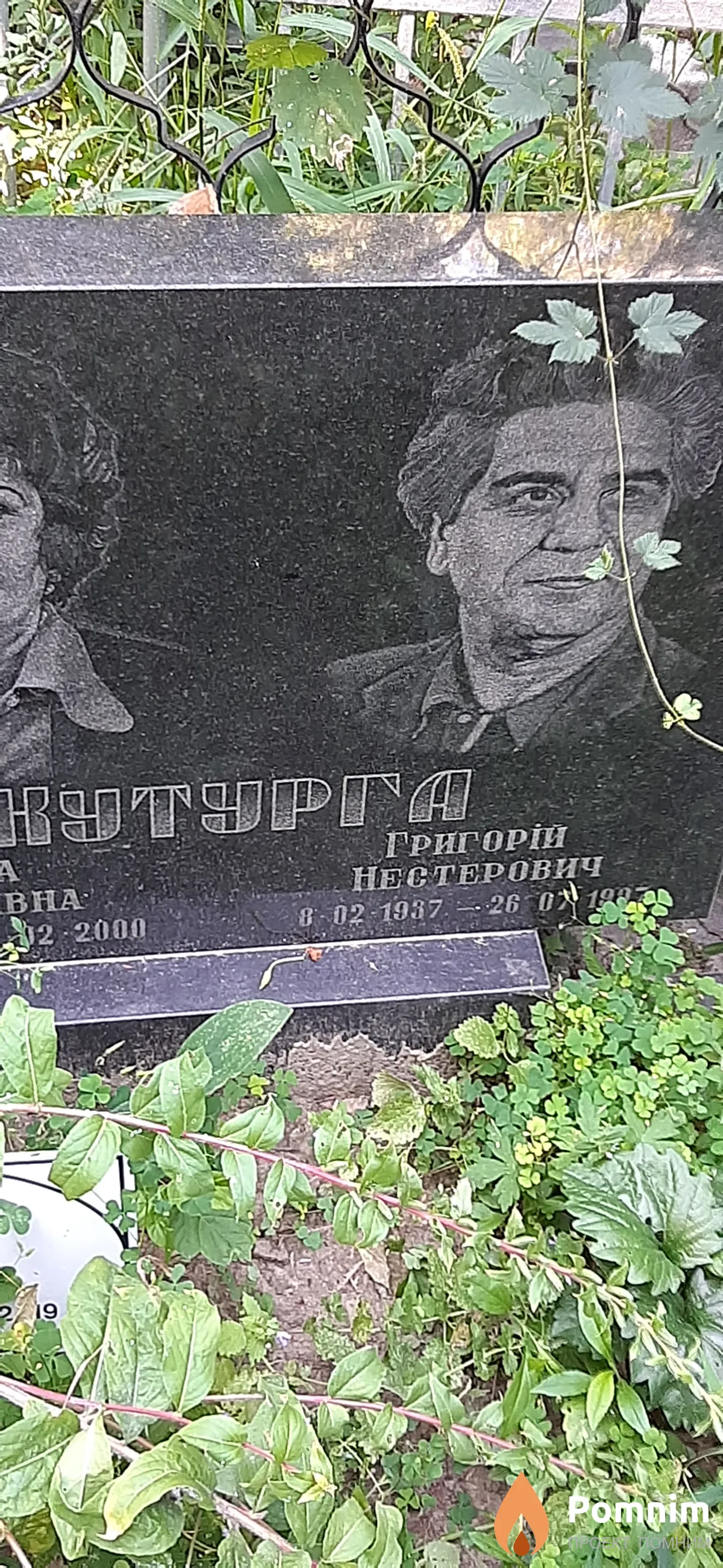 Кутурга Григорий Нестерович