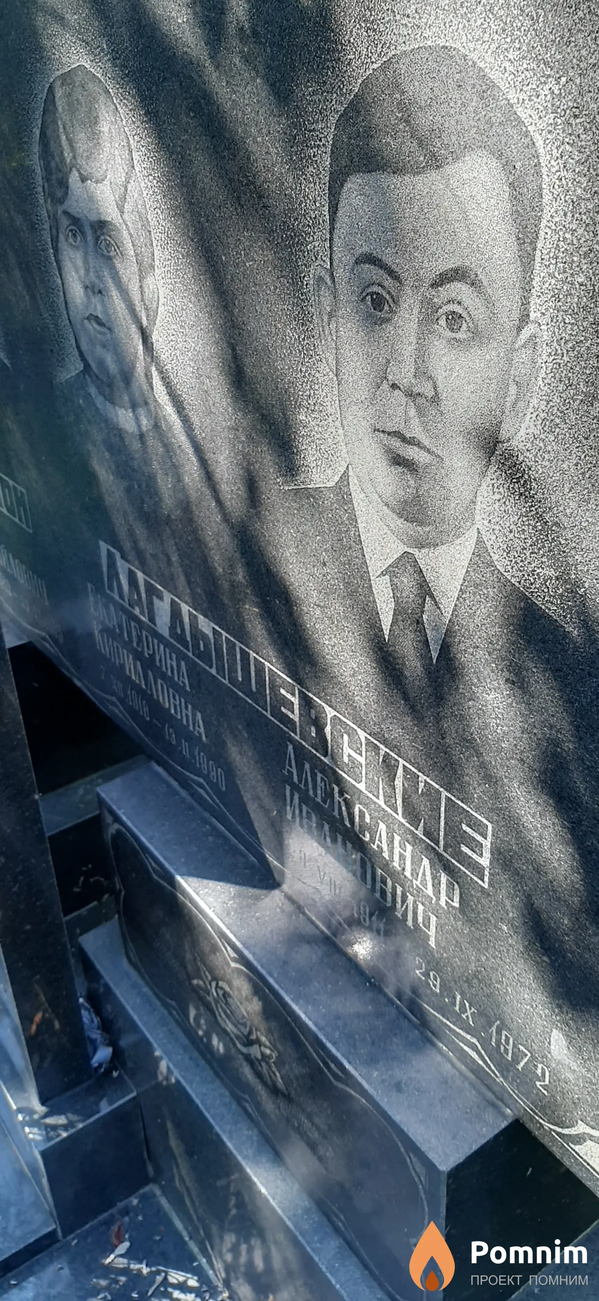 Лагдышевская Екатерина Кирилловна