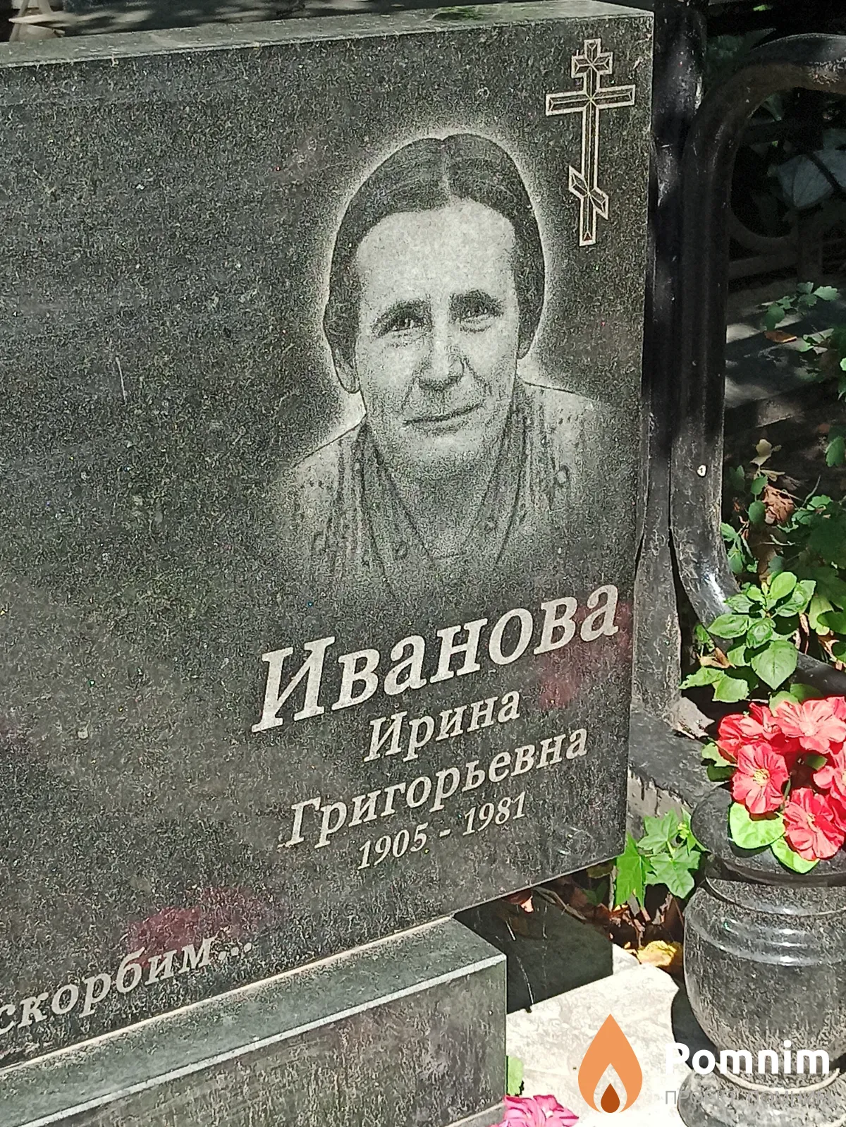 Иванова Ирина Григорьевна