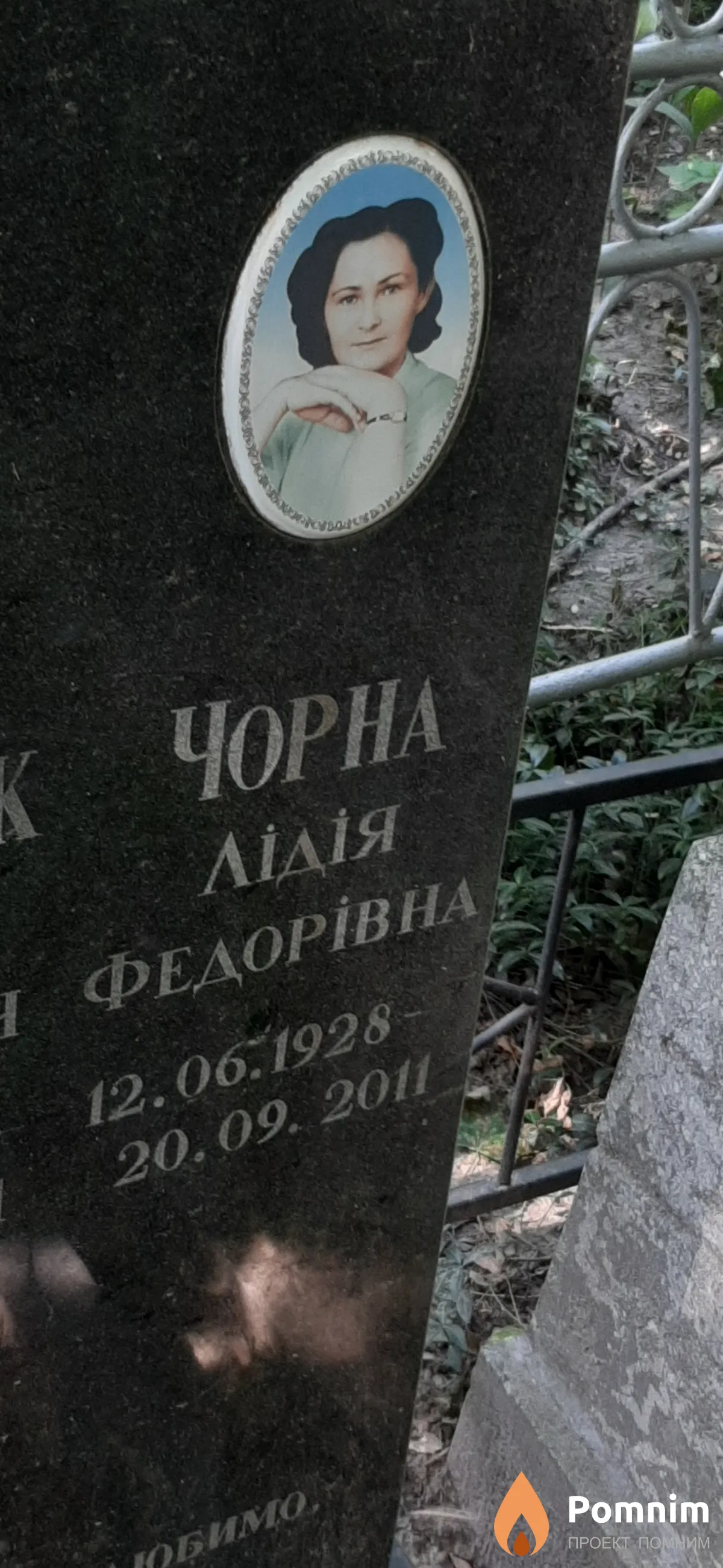 Чорна Лидия Федоровна