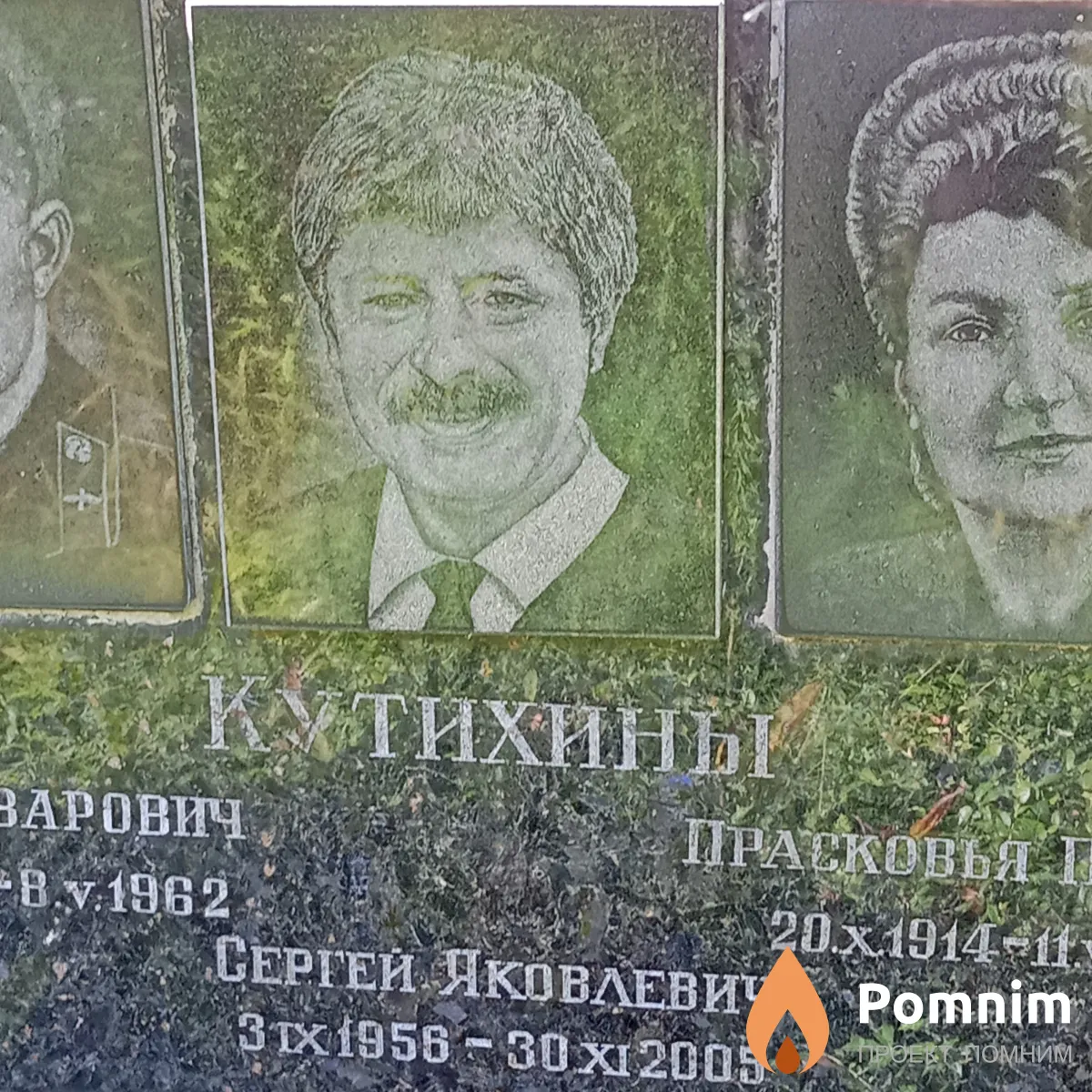 Кутихин Сергей Яковлевич