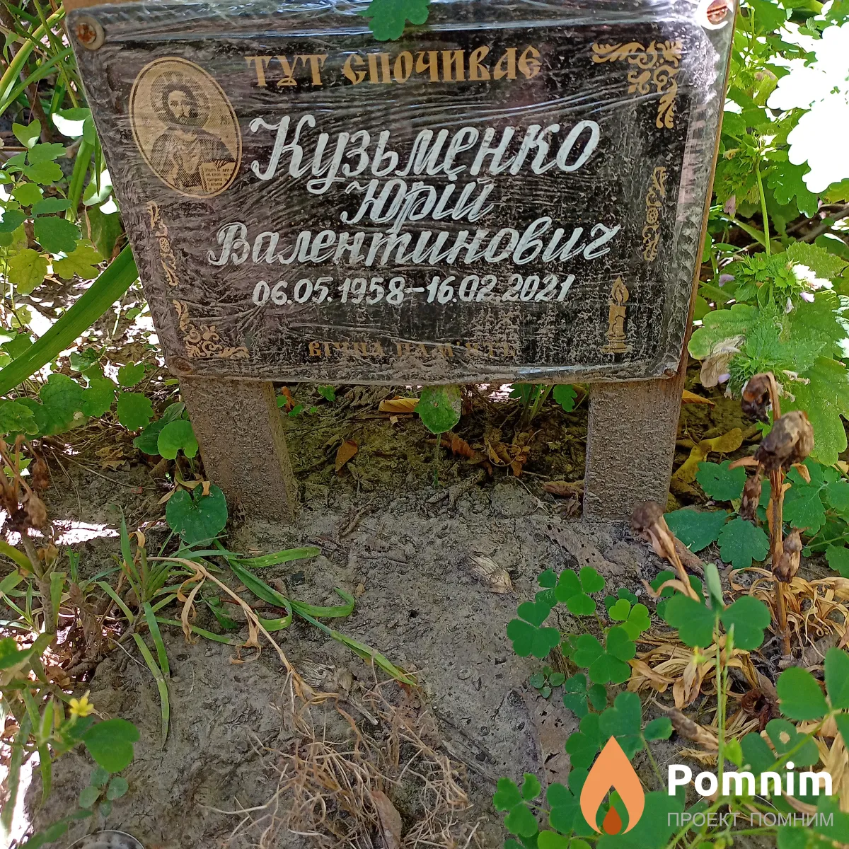Кузьменко Юрий Валентинович