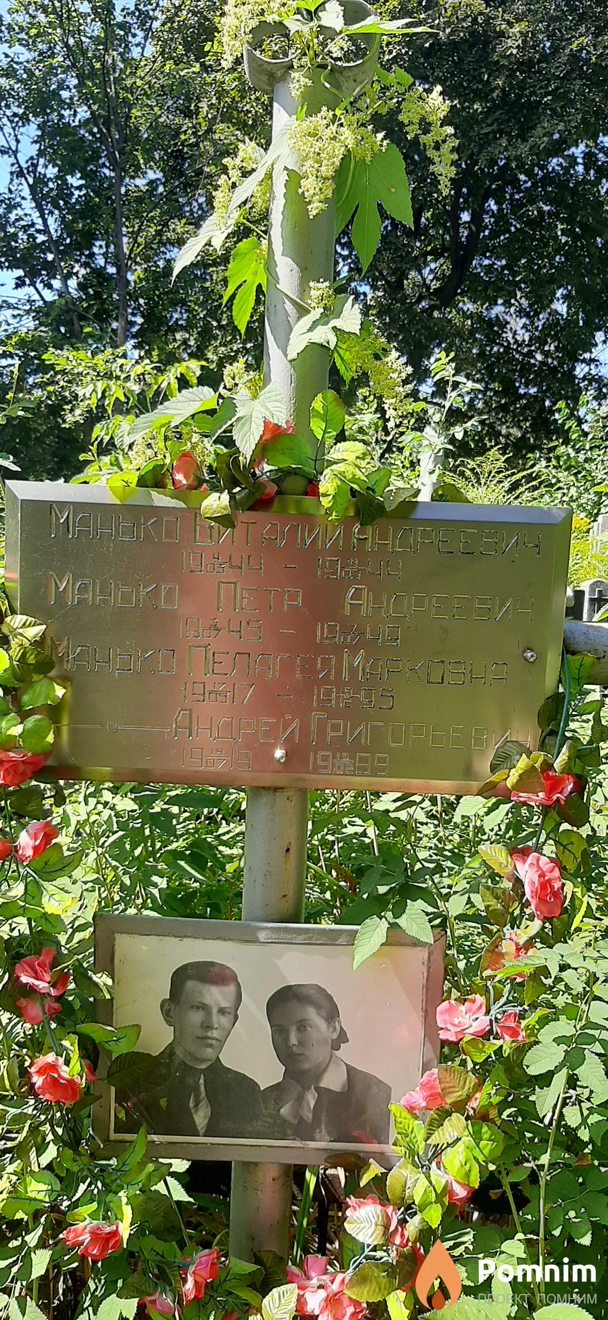 Манько Пелагея Марковна