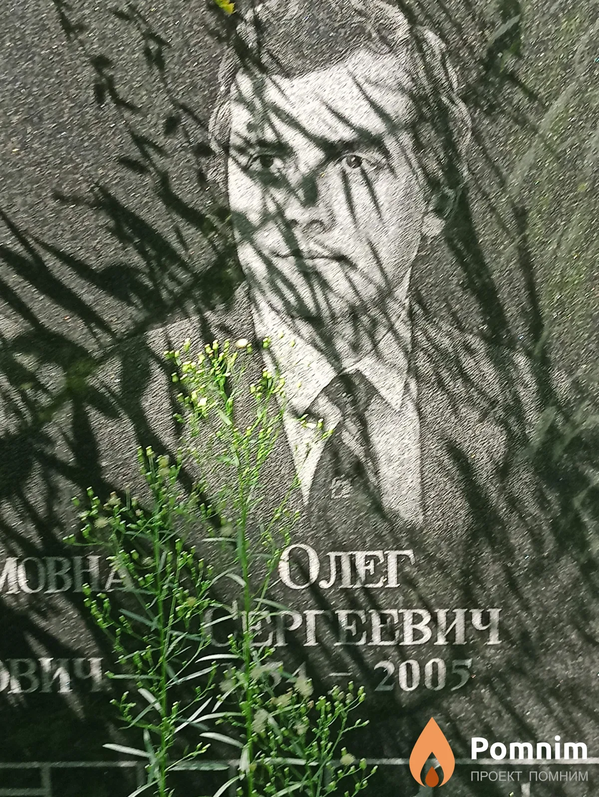 Сидоренко Олег Сергеевич