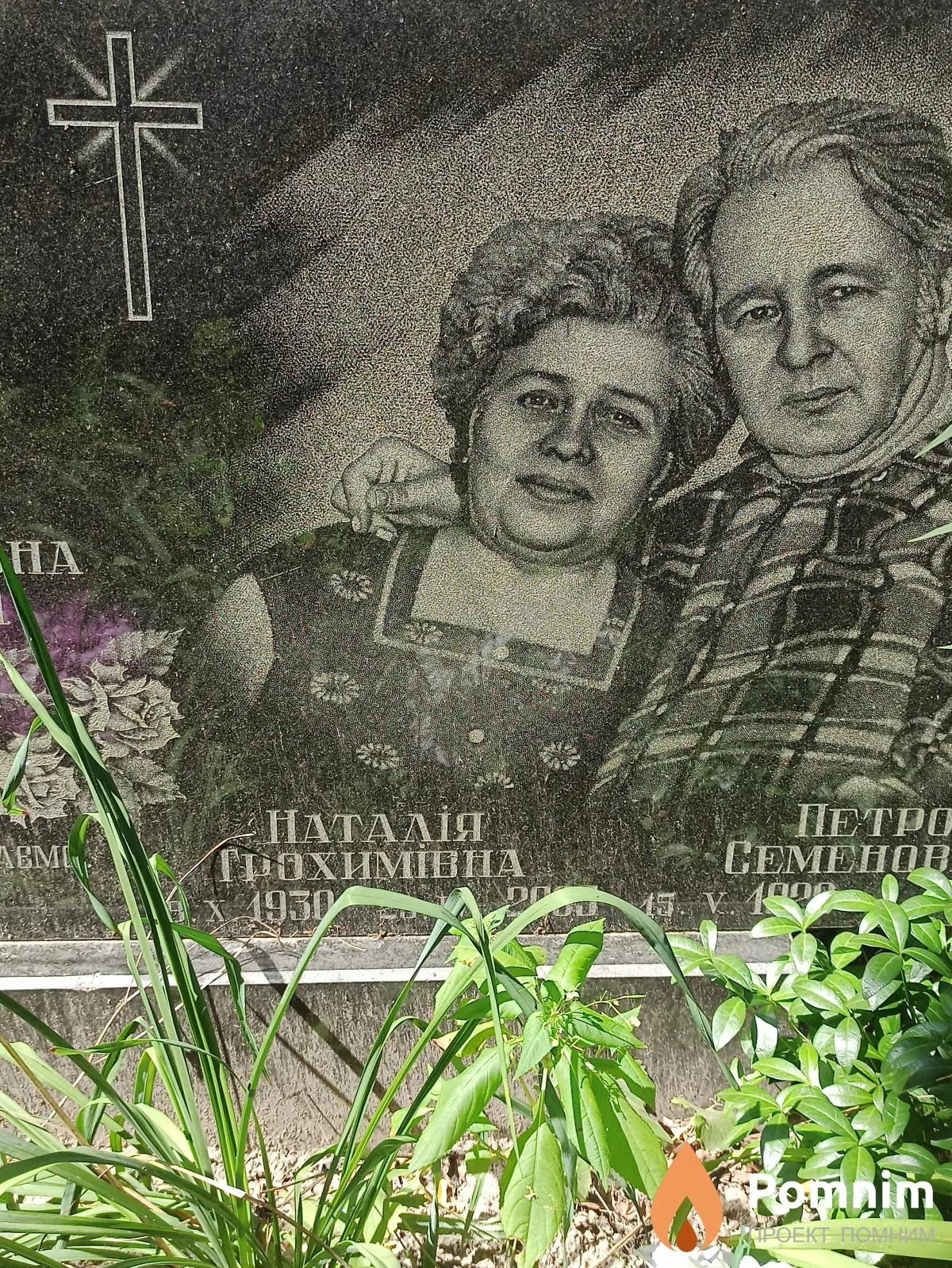 Кухарська Наталія Трохимівна