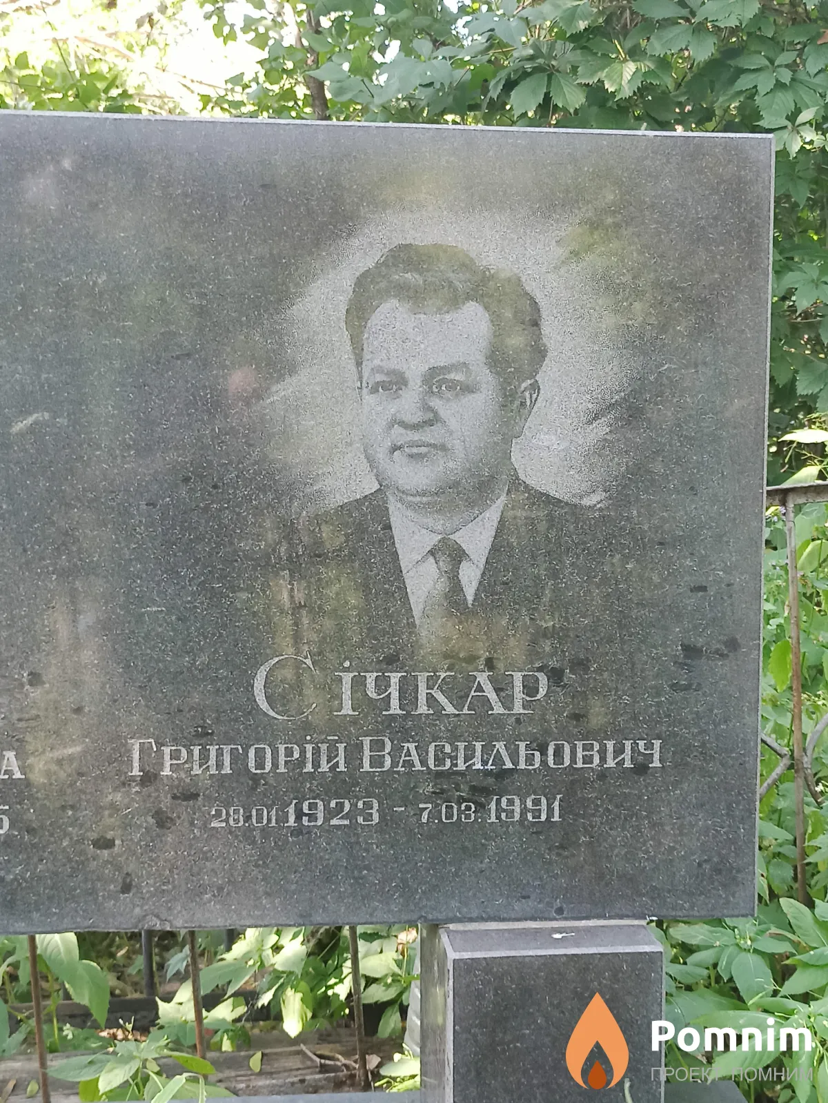Січкар Григорій Васильович