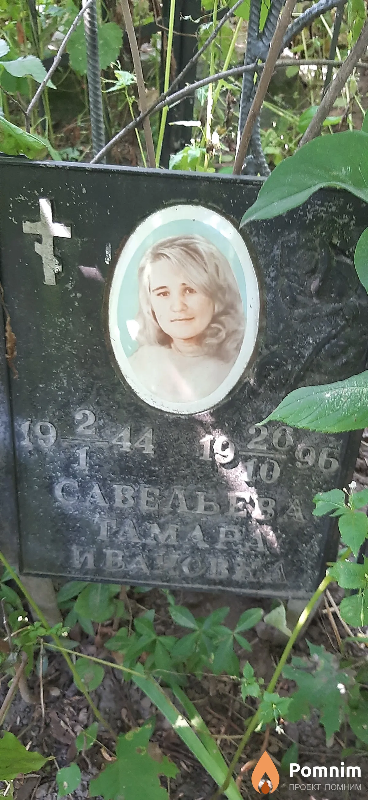 Савельева Тамара Ивановна