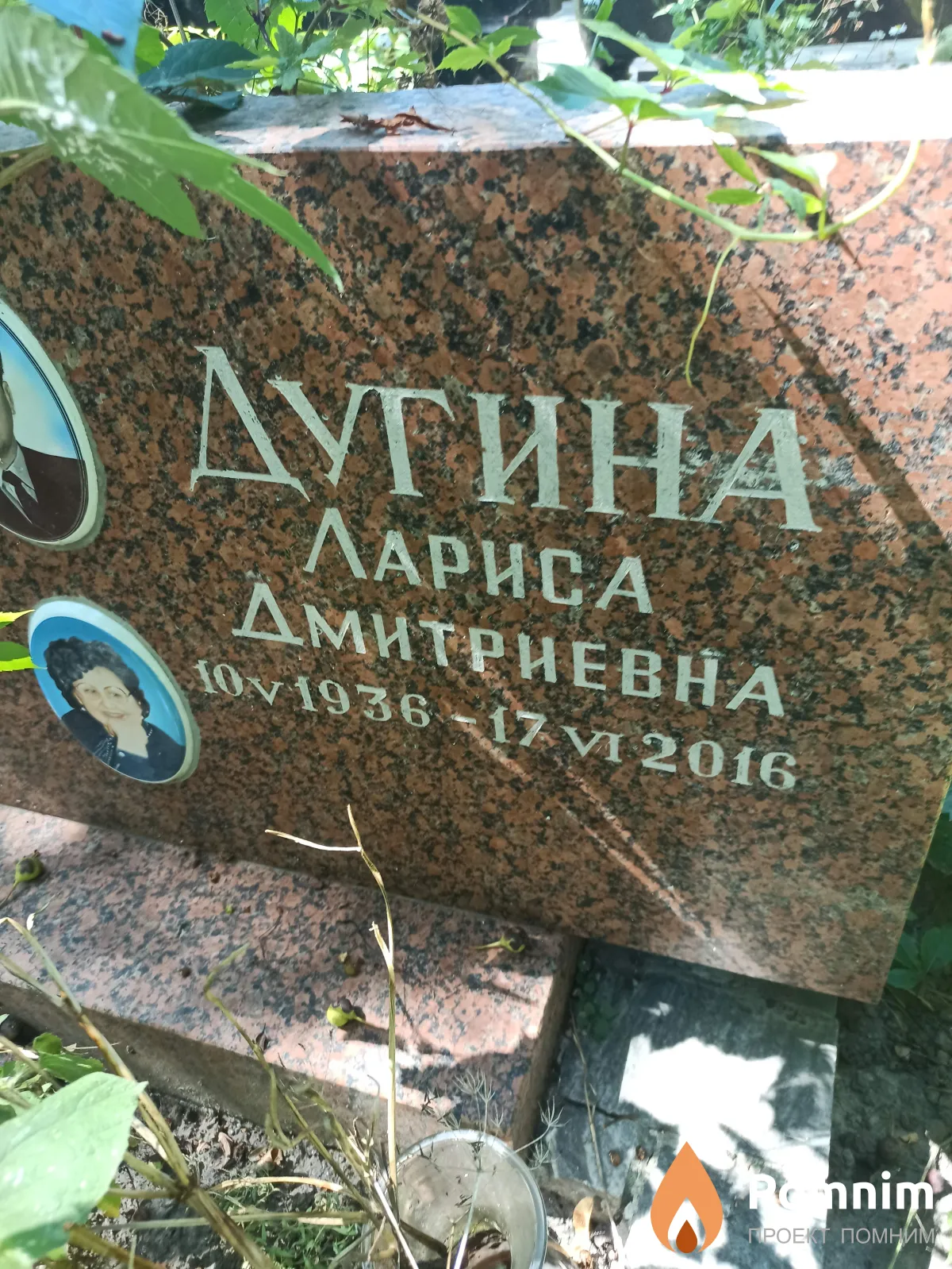 Дугина Лариса Дмитриевна