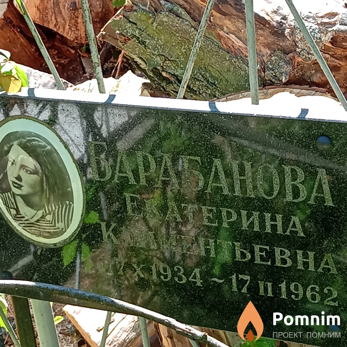 Барабанова Екатерина Климентьевна