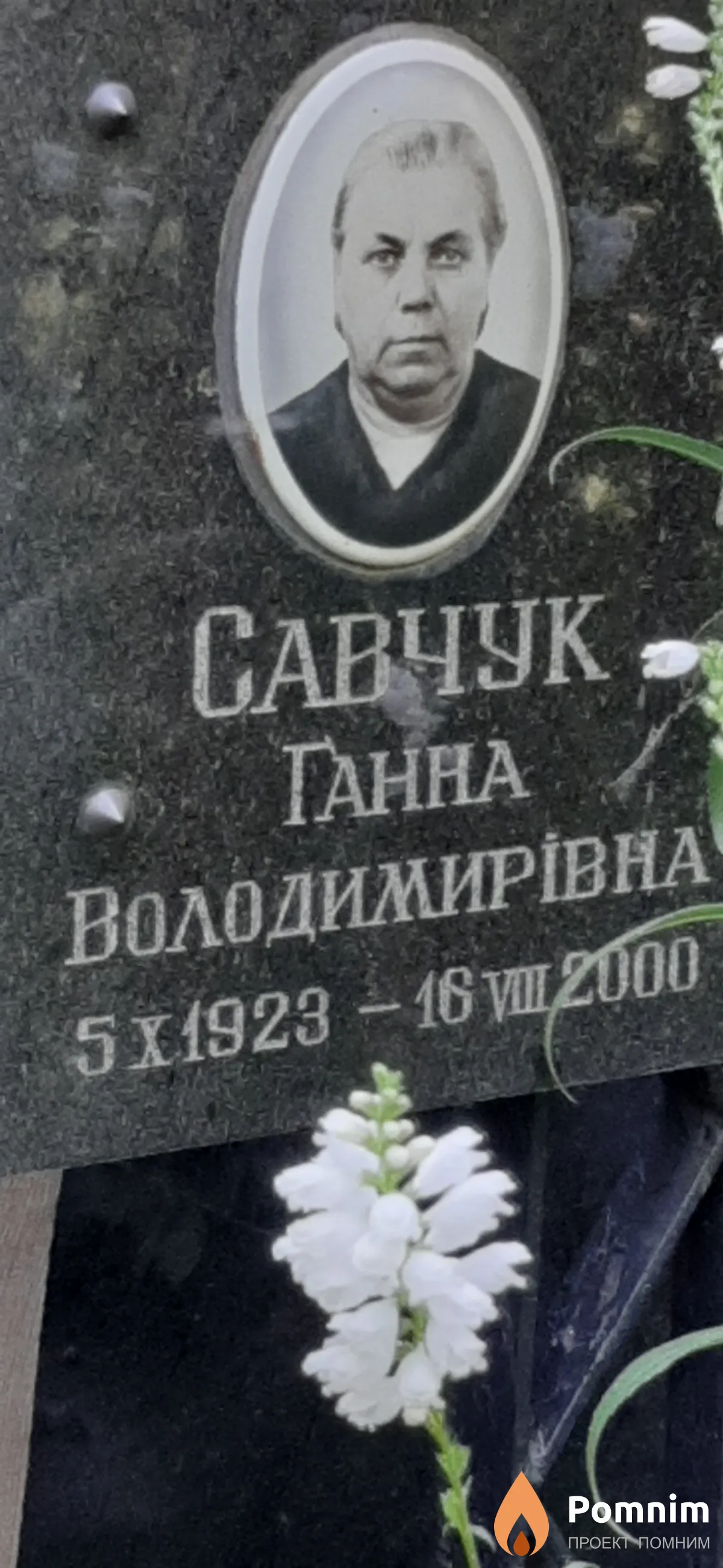Савчук Ганна Владимировна