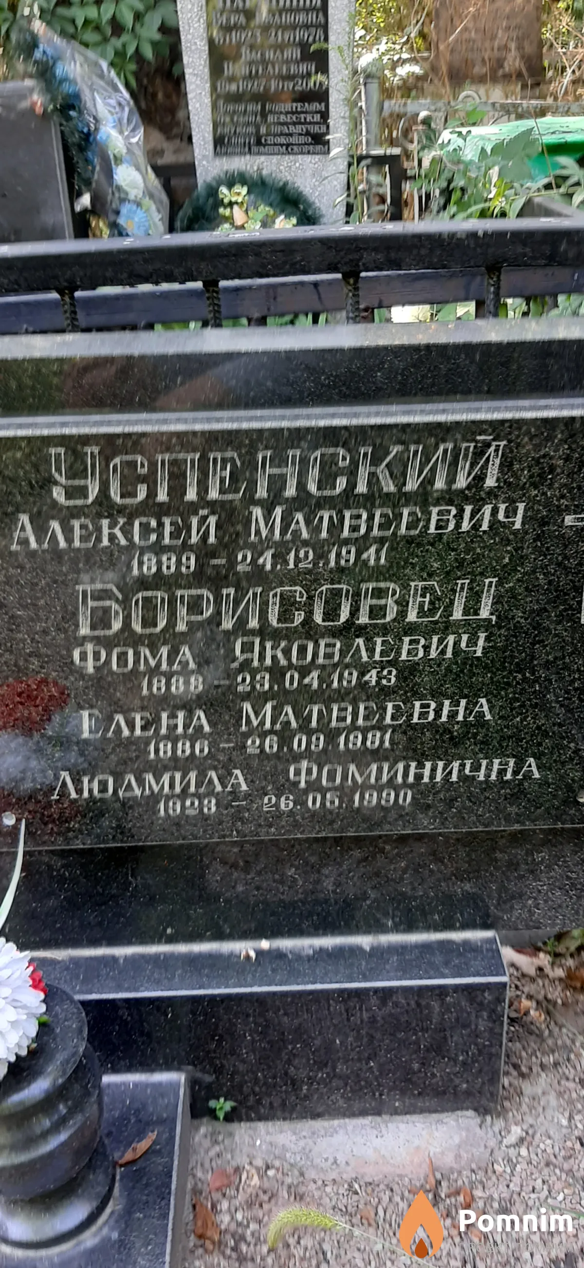 Борисовец Елена Матвеевна