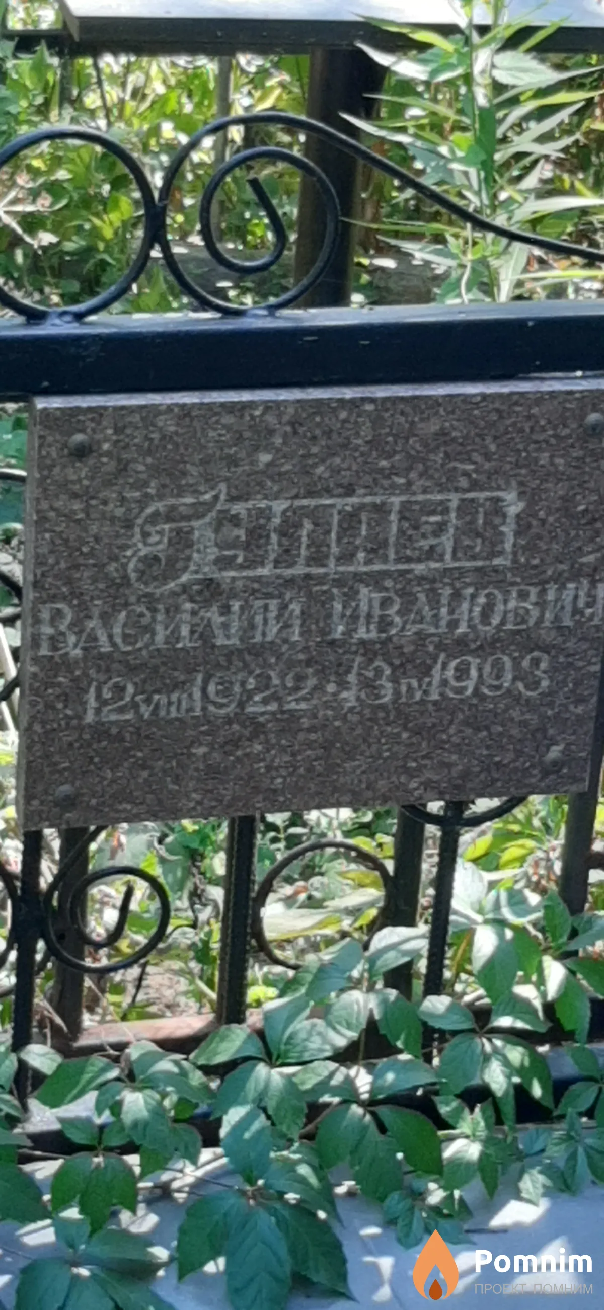 Гуляев Василий Иванович