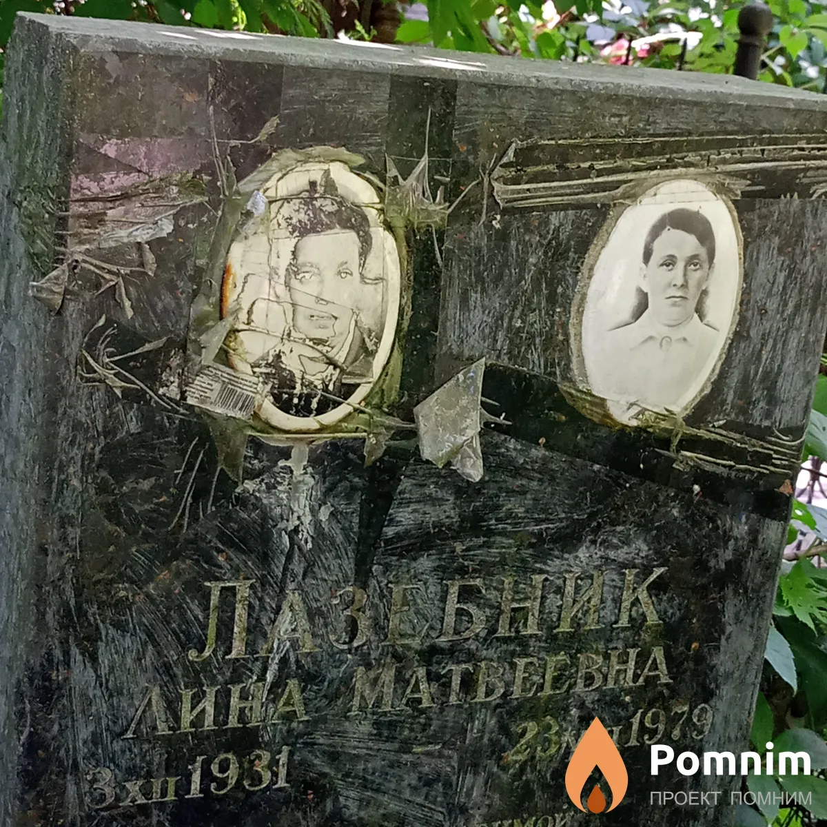Лазабник Лина Матвеевна