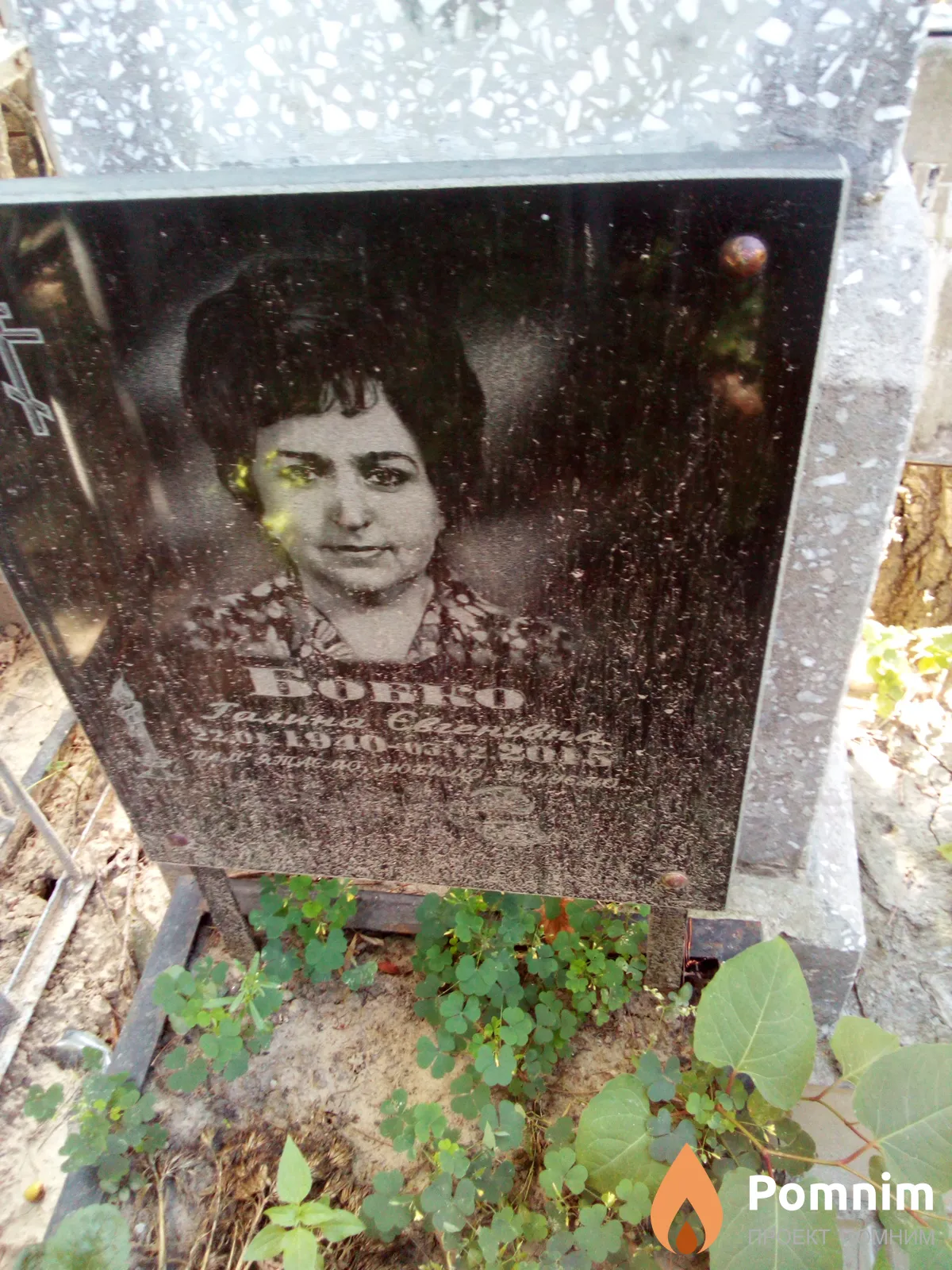 Бобко Галина Евгеньевна