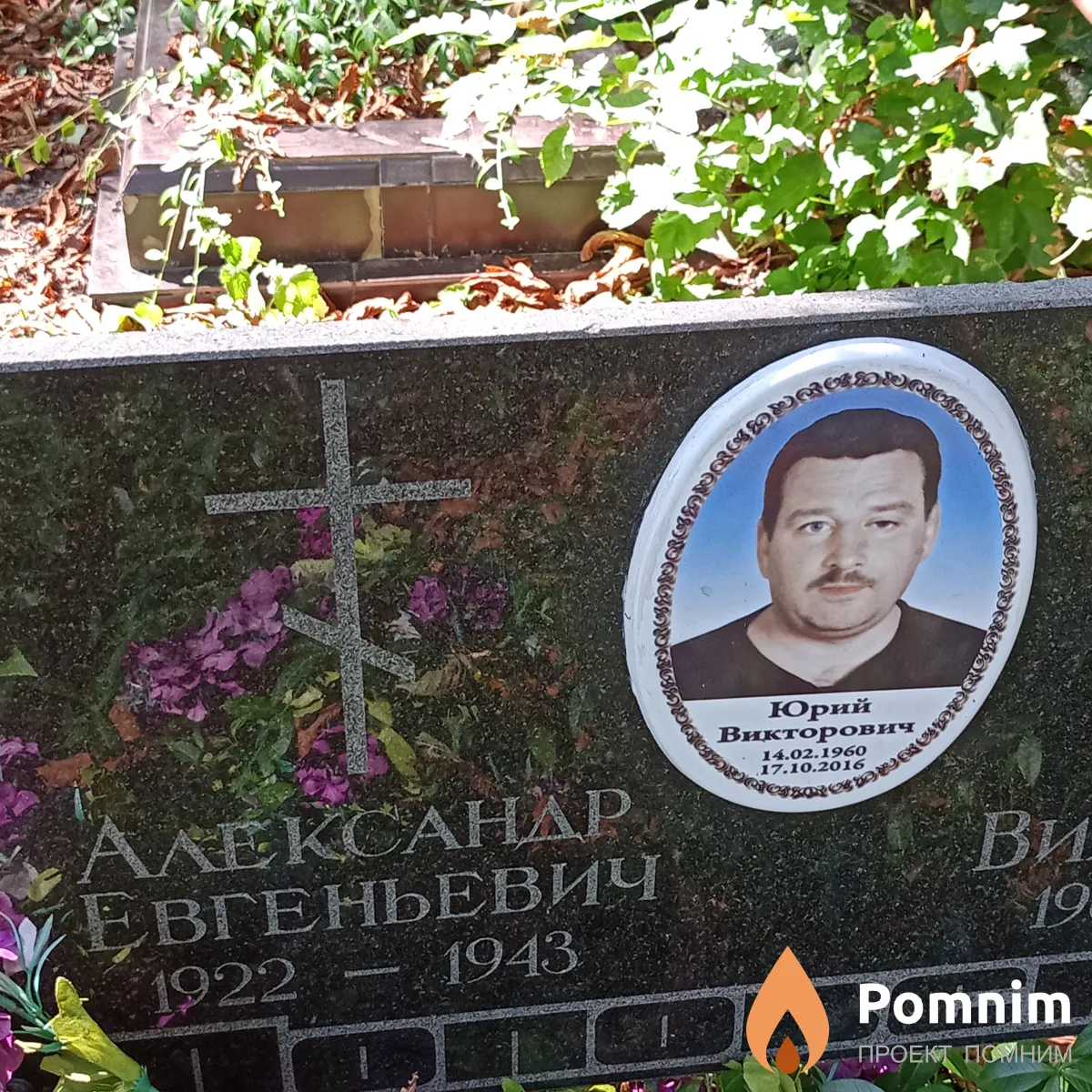 Поповский Александр Евгеньевич