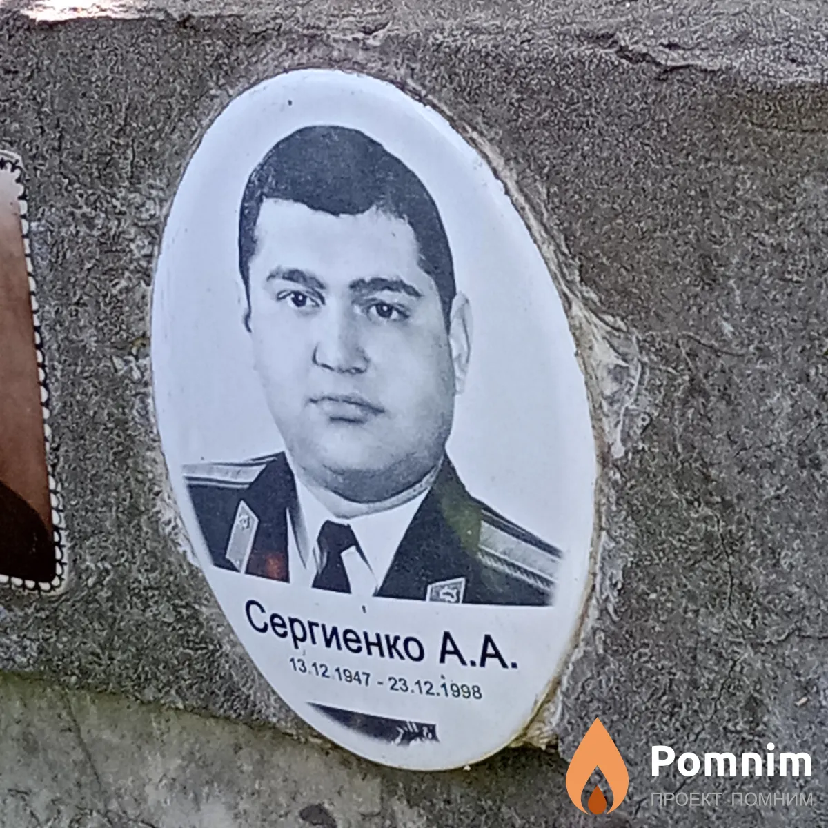Сергиенко А А