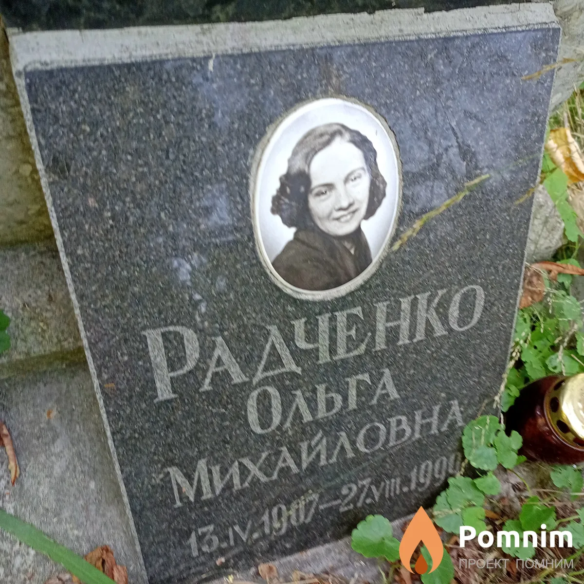 Радченко Ольга Михайловна