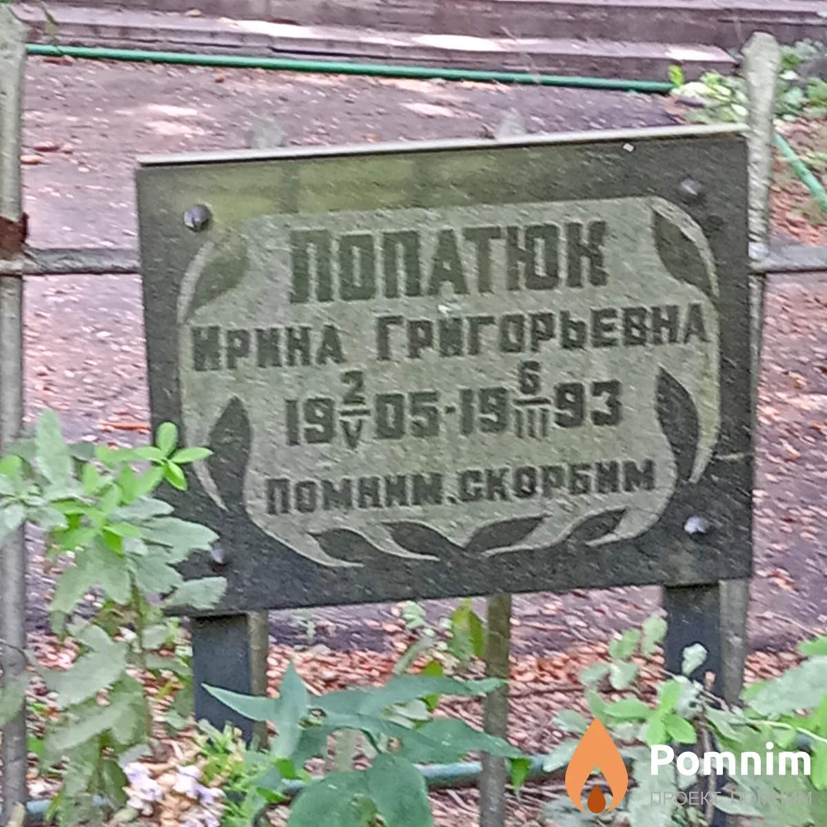 Лопатюк Ирина Григорьевна