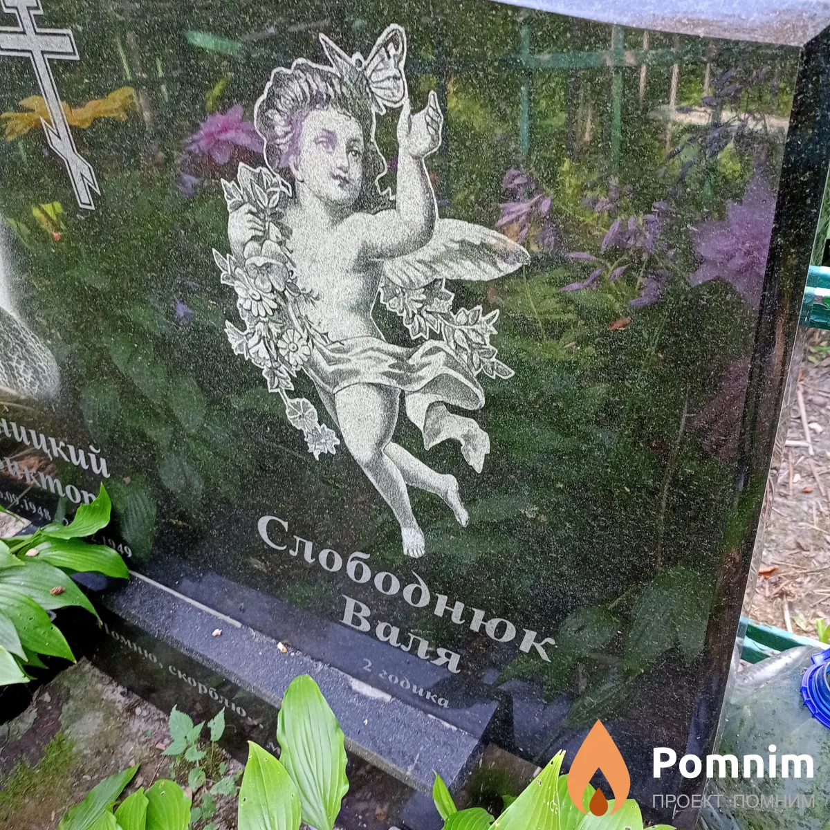 Слободнюк Валентина