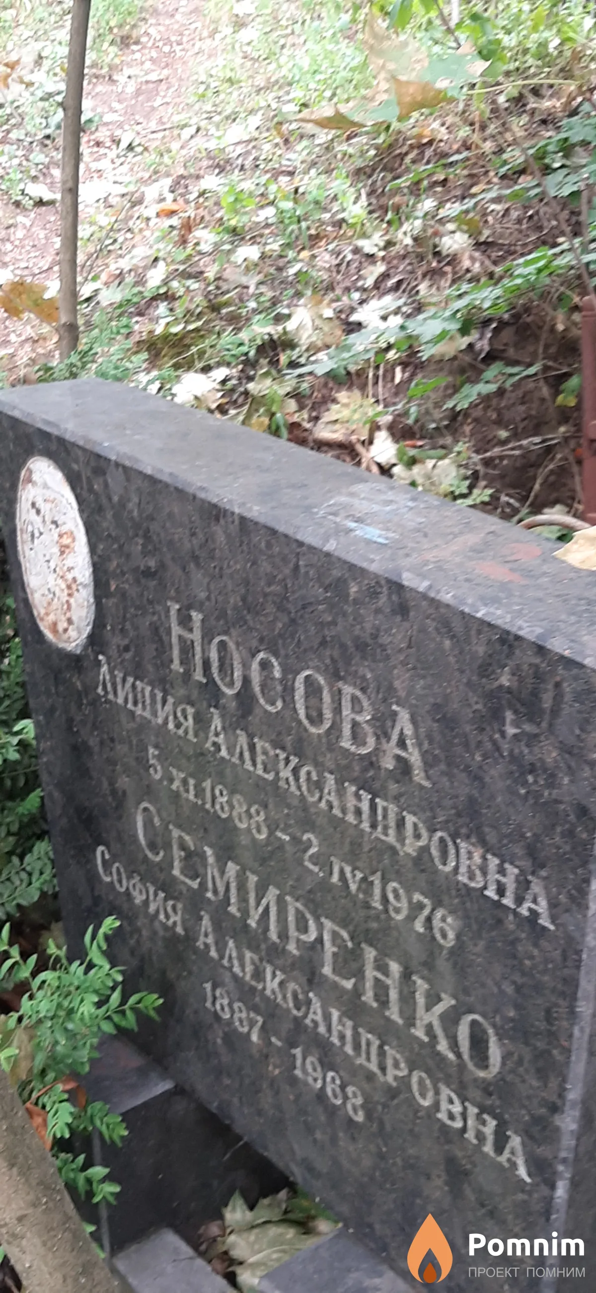 Hocoва Лидия Александровна