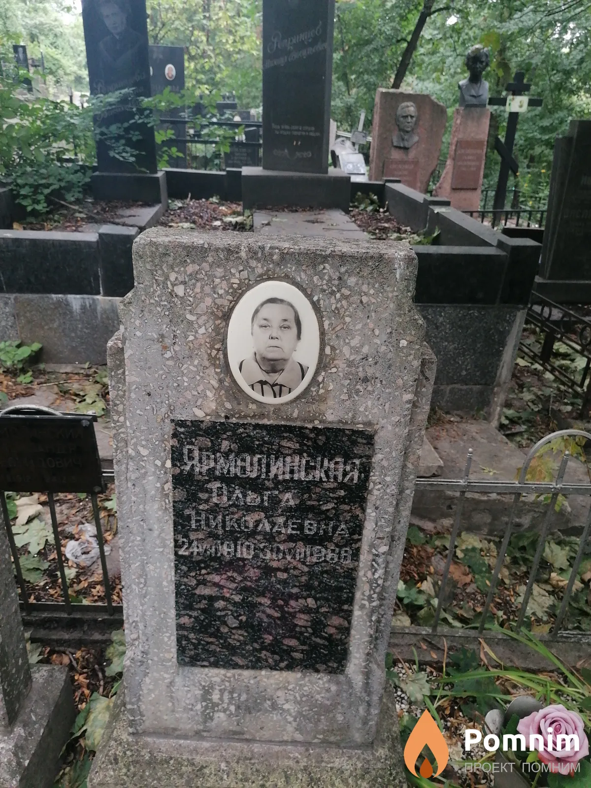 Ярмолинская Ольга Николаевна